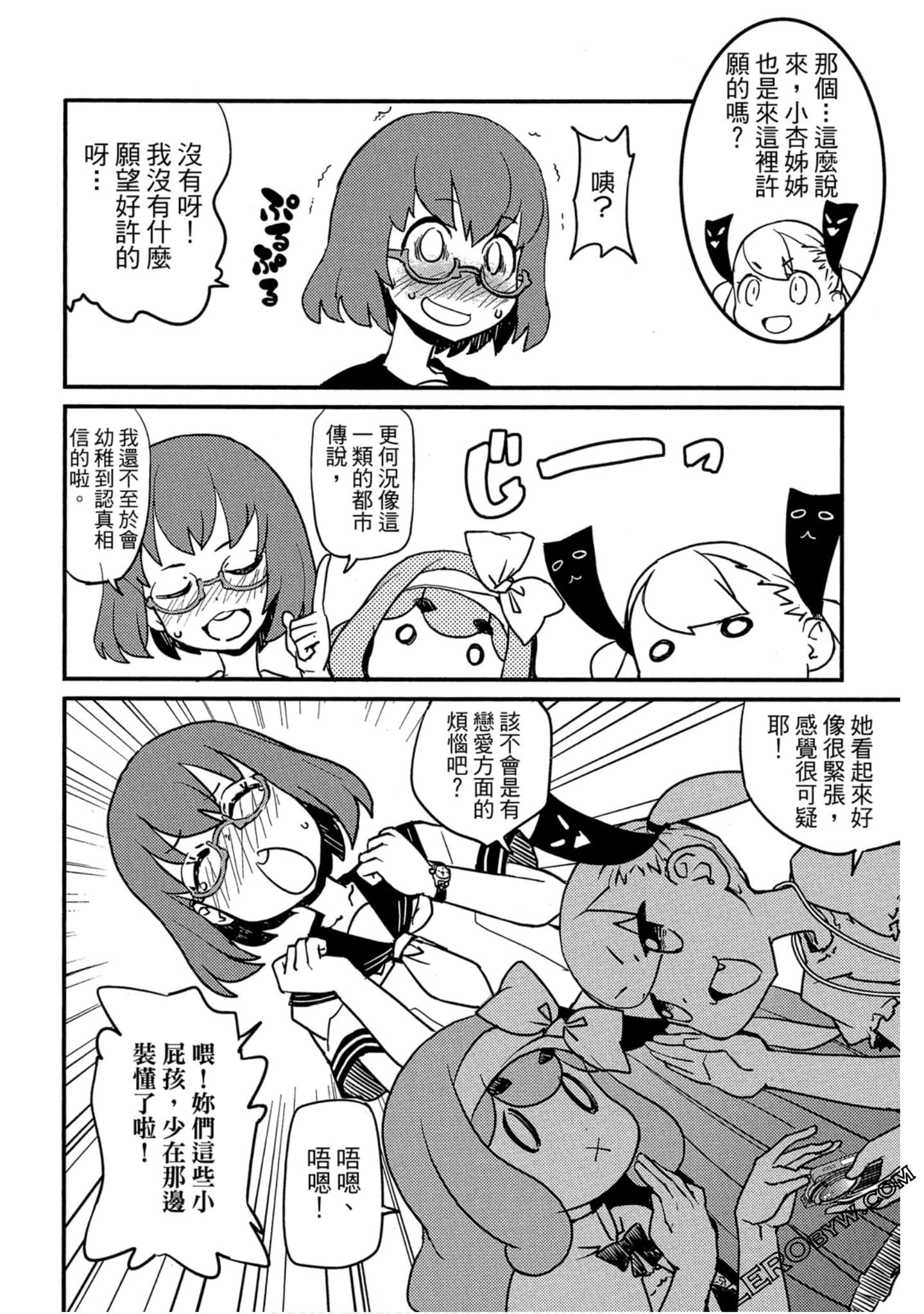 Page 85