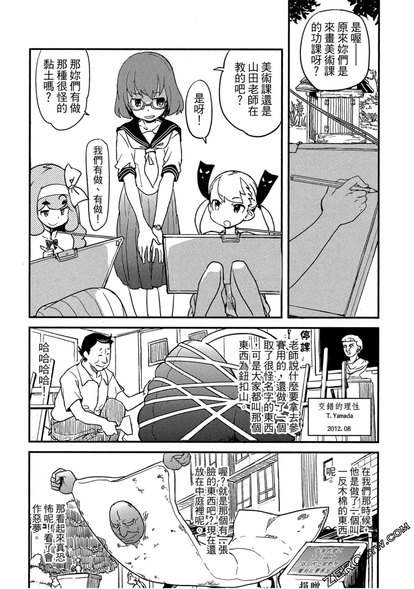 Page 87