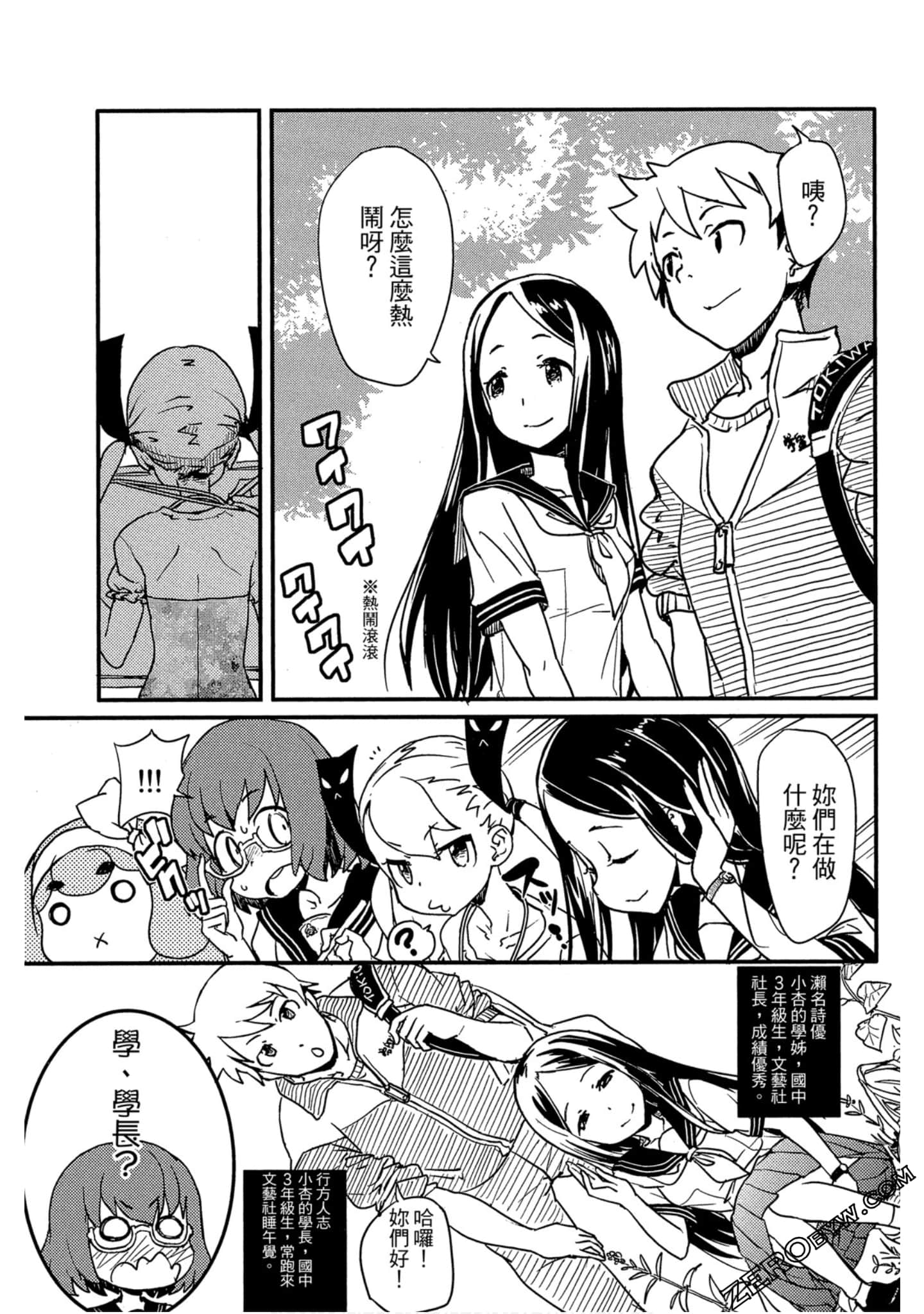 Page 88