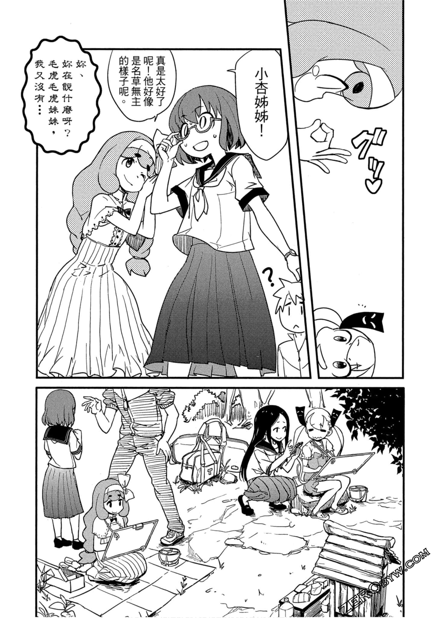 Page 96