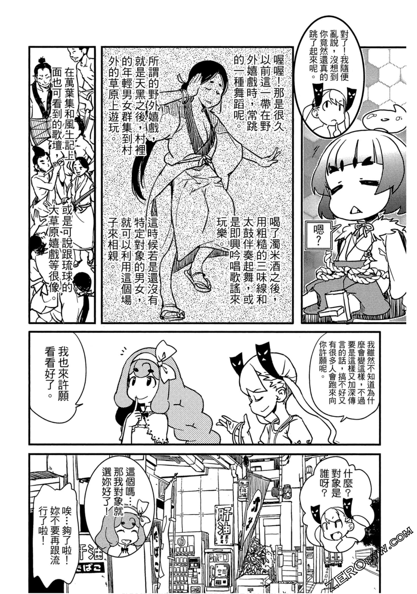 Page 101
