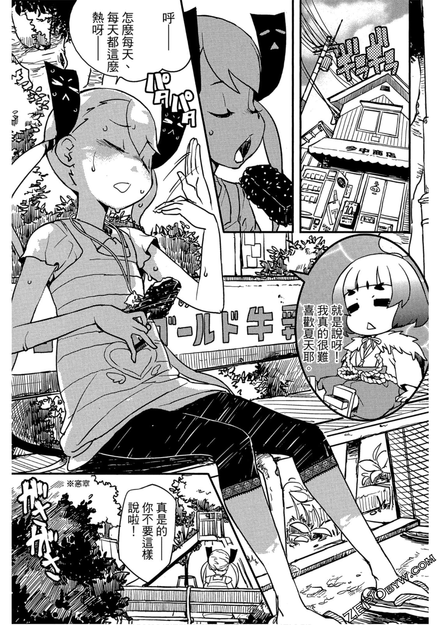 Page 106