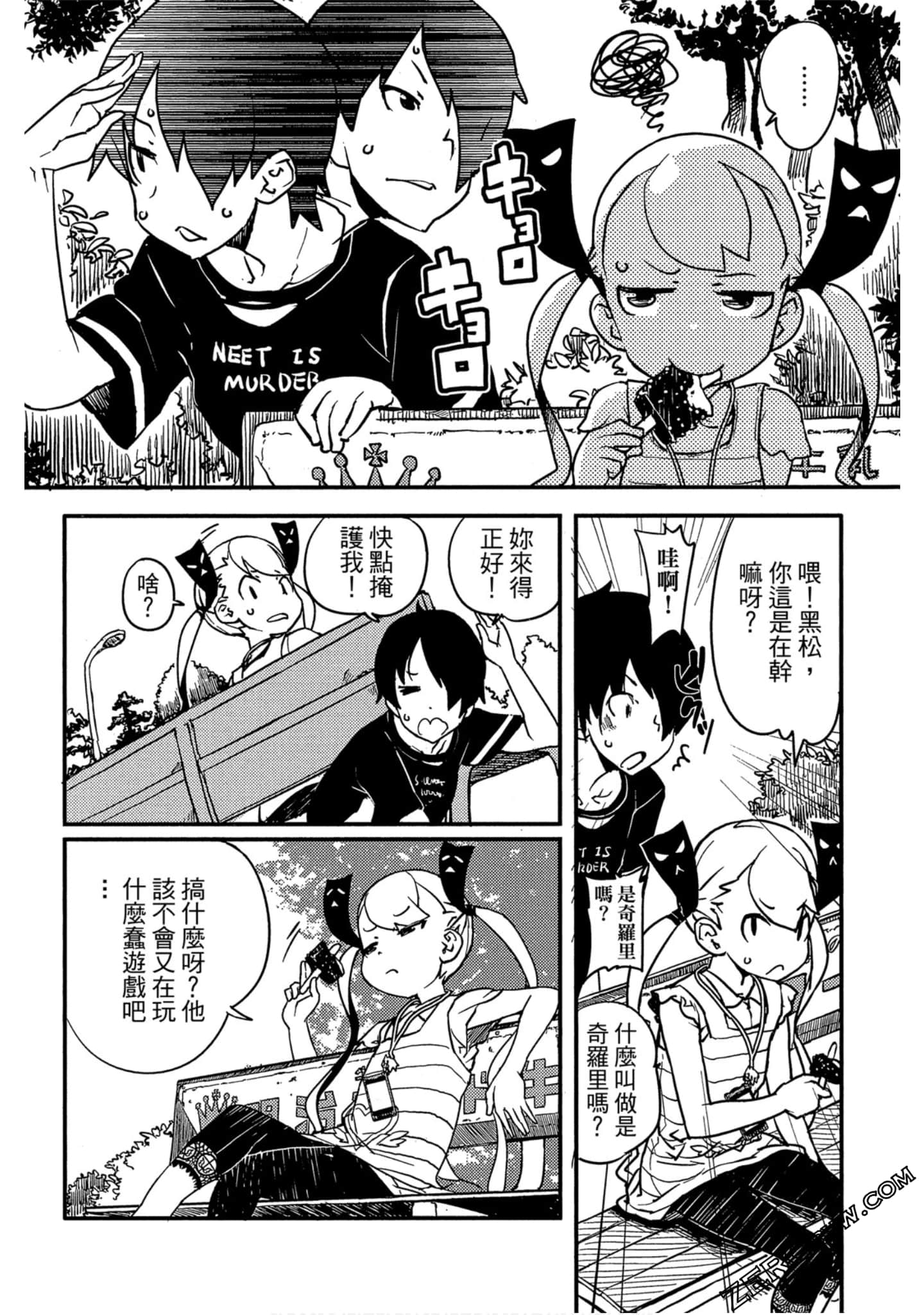 Page 107