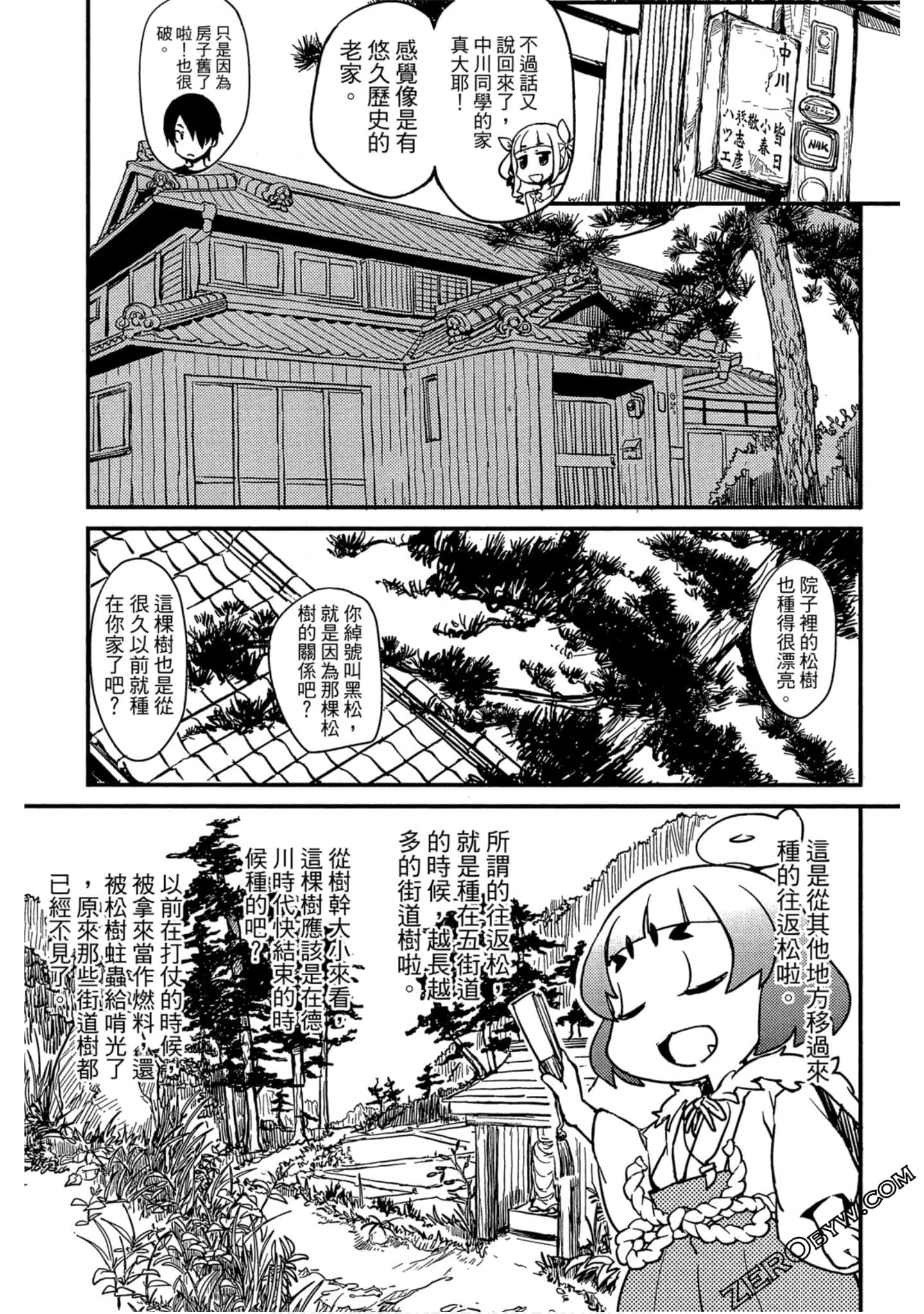 Page 112