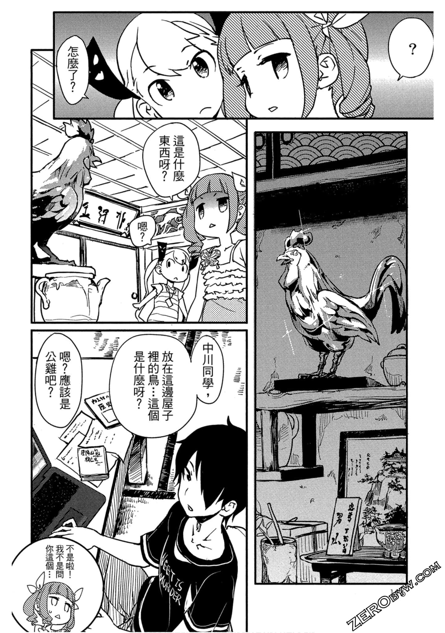 Page 117
