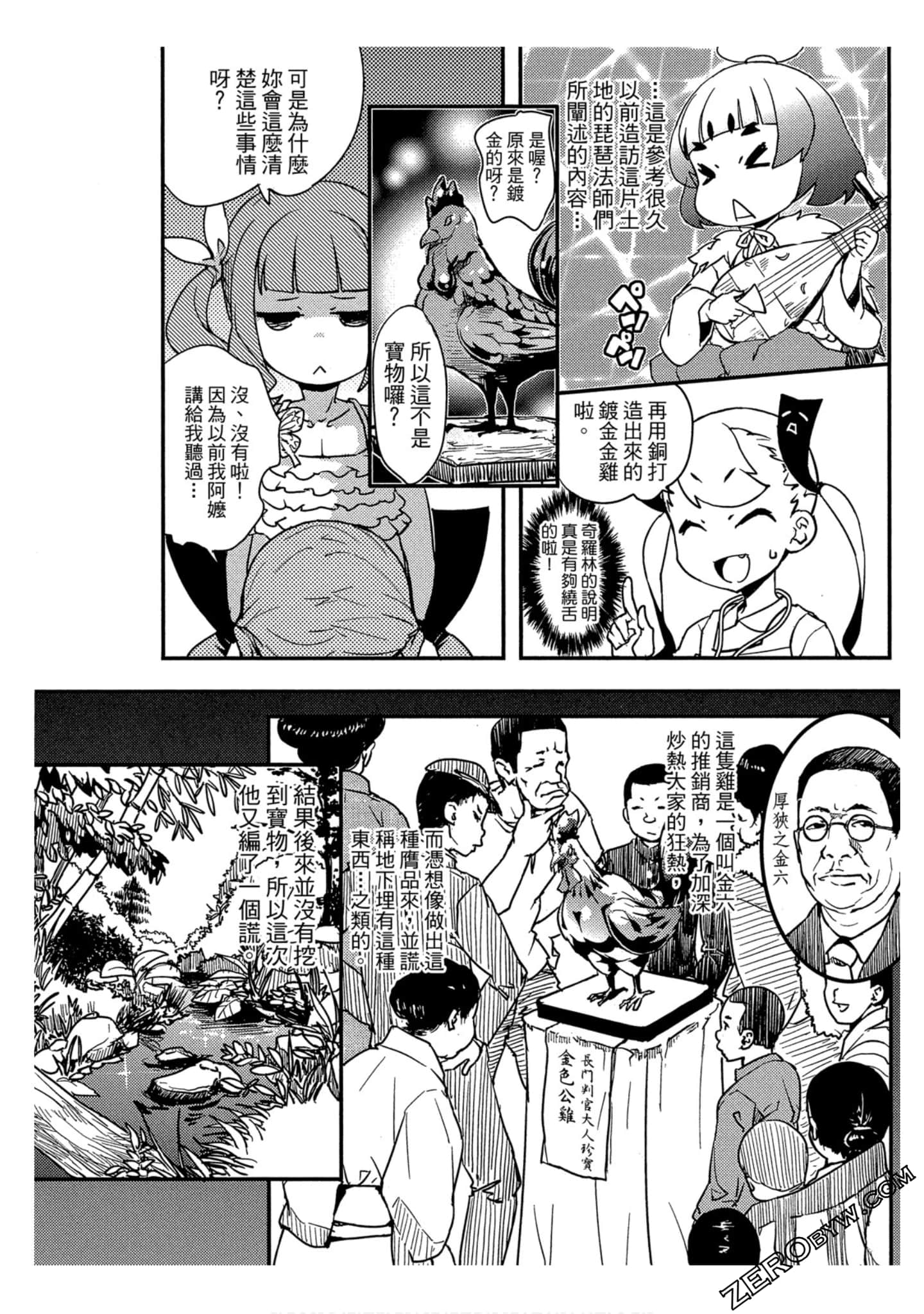 Page 119