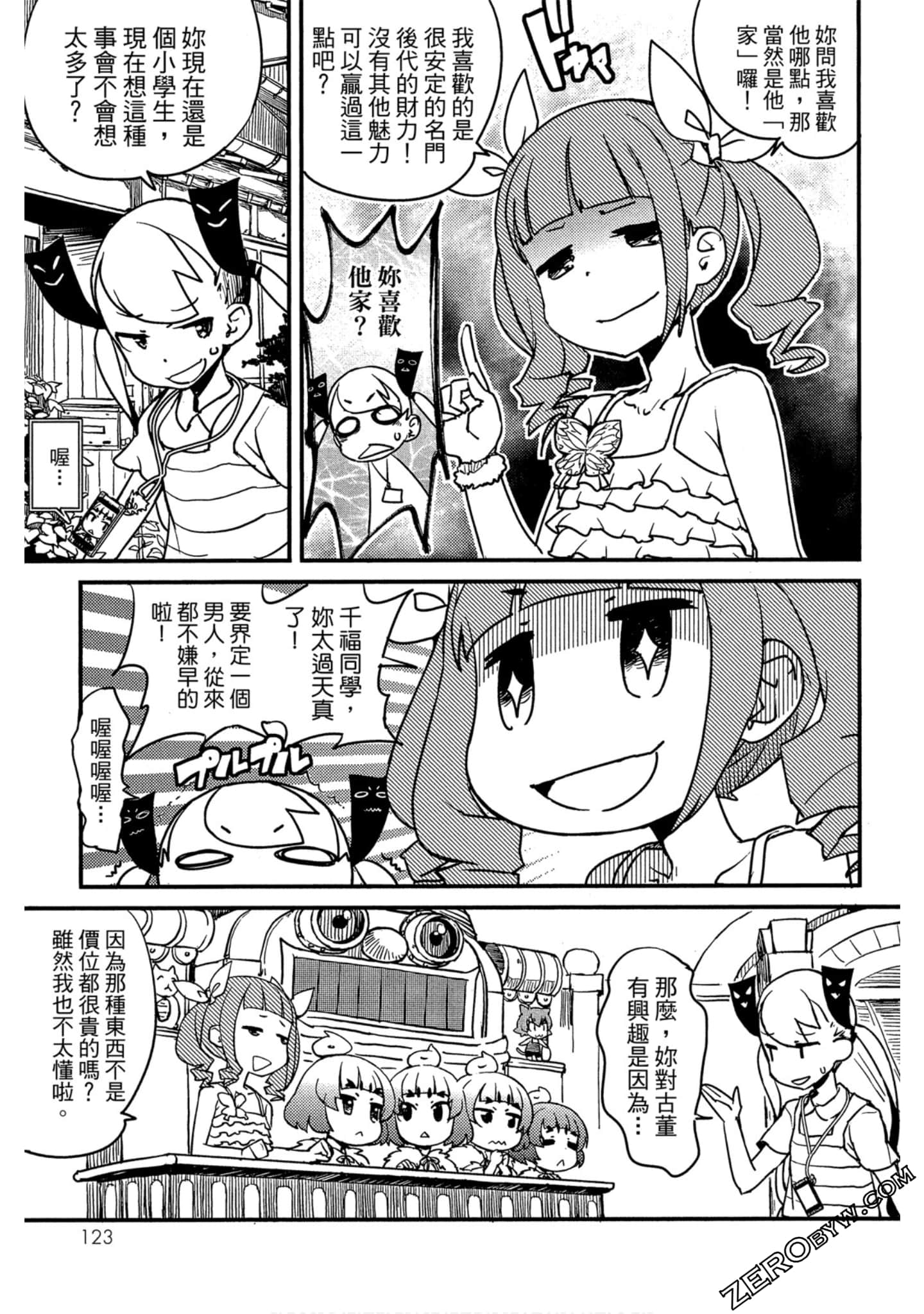 Page 124