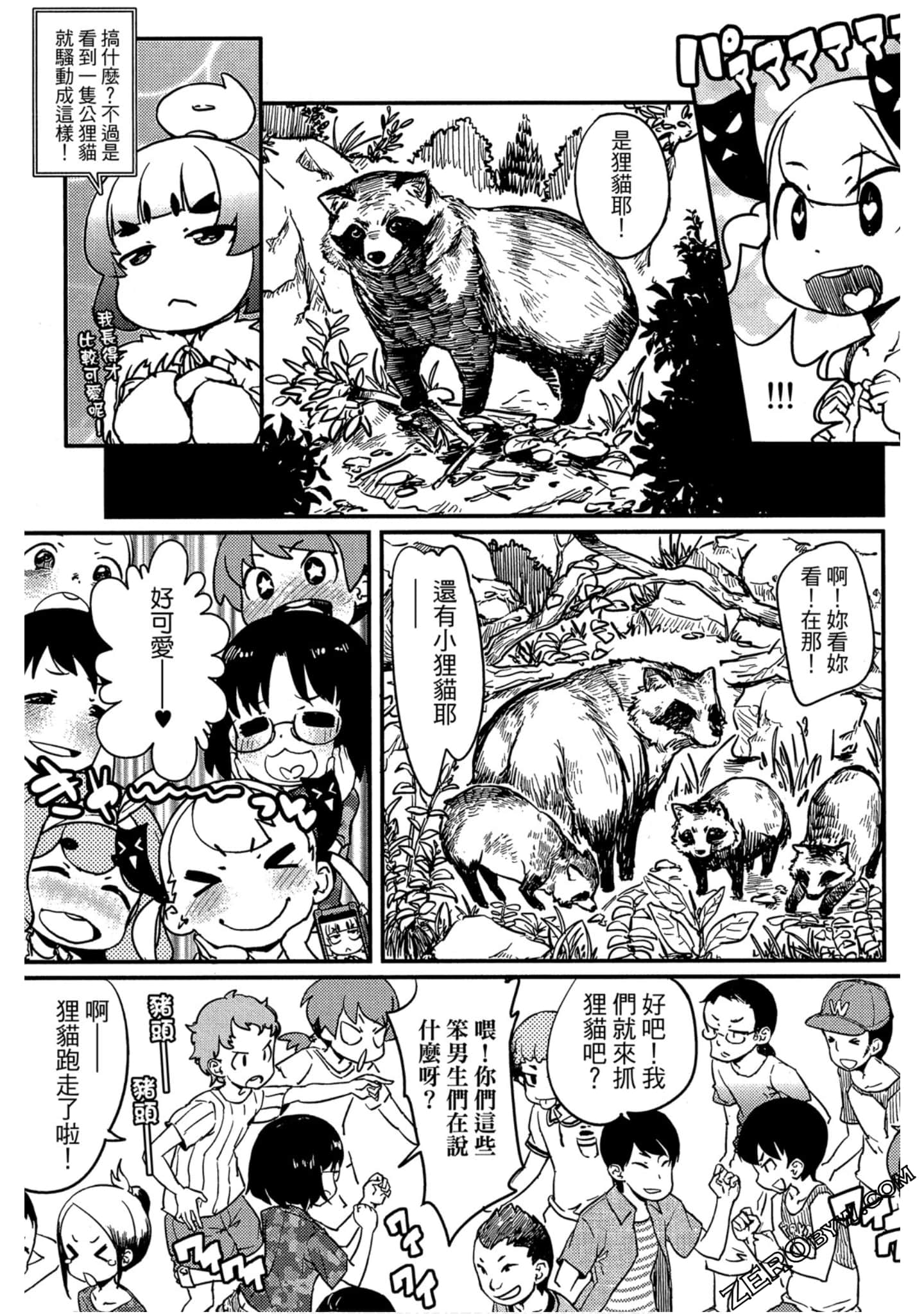 Page 136
