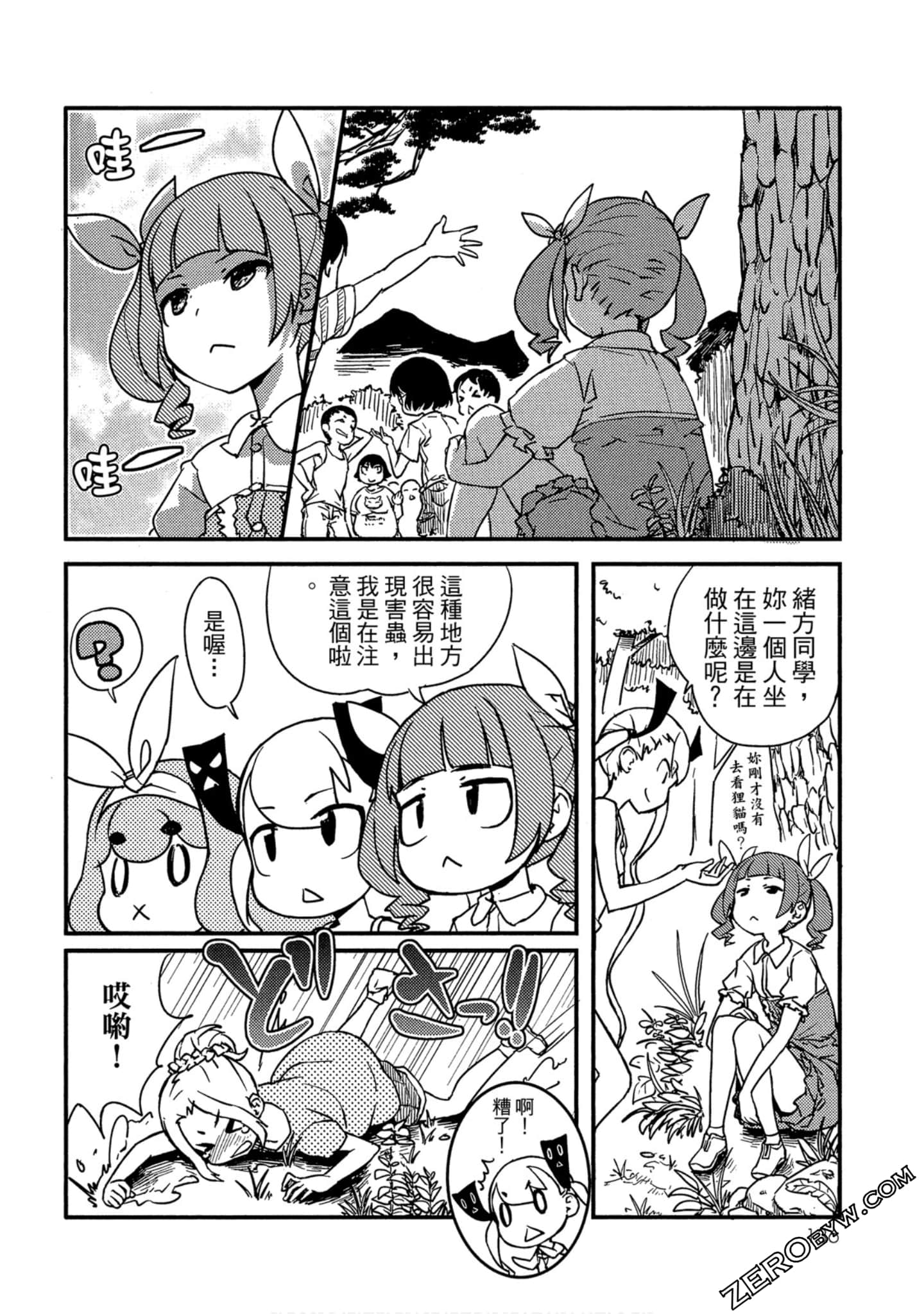 Page 137