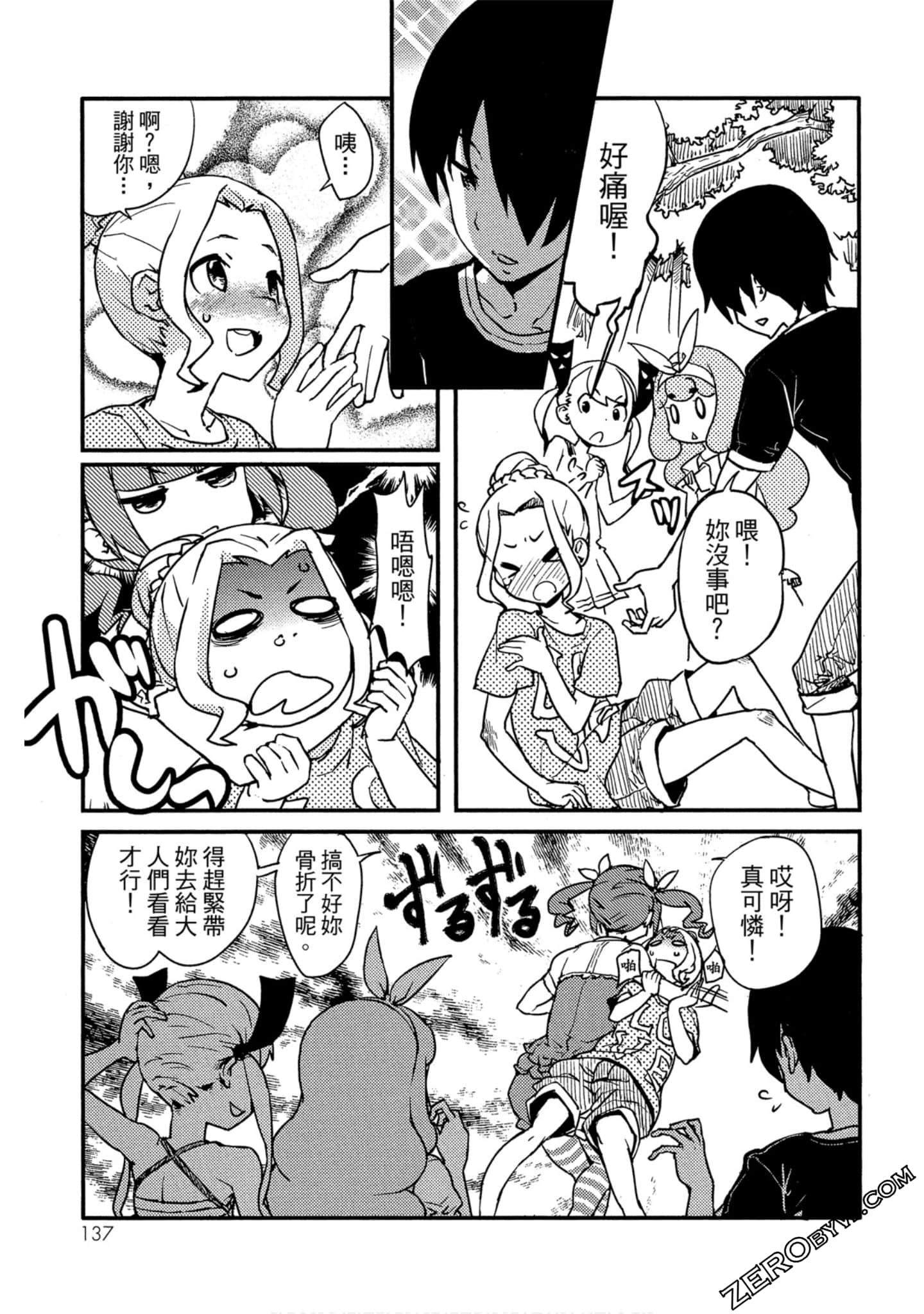 Page 138