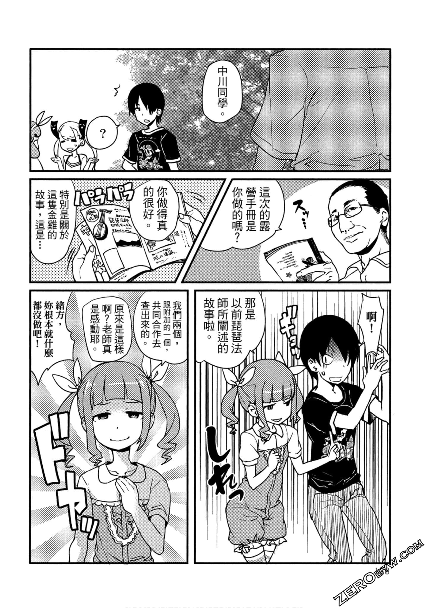 Page 139