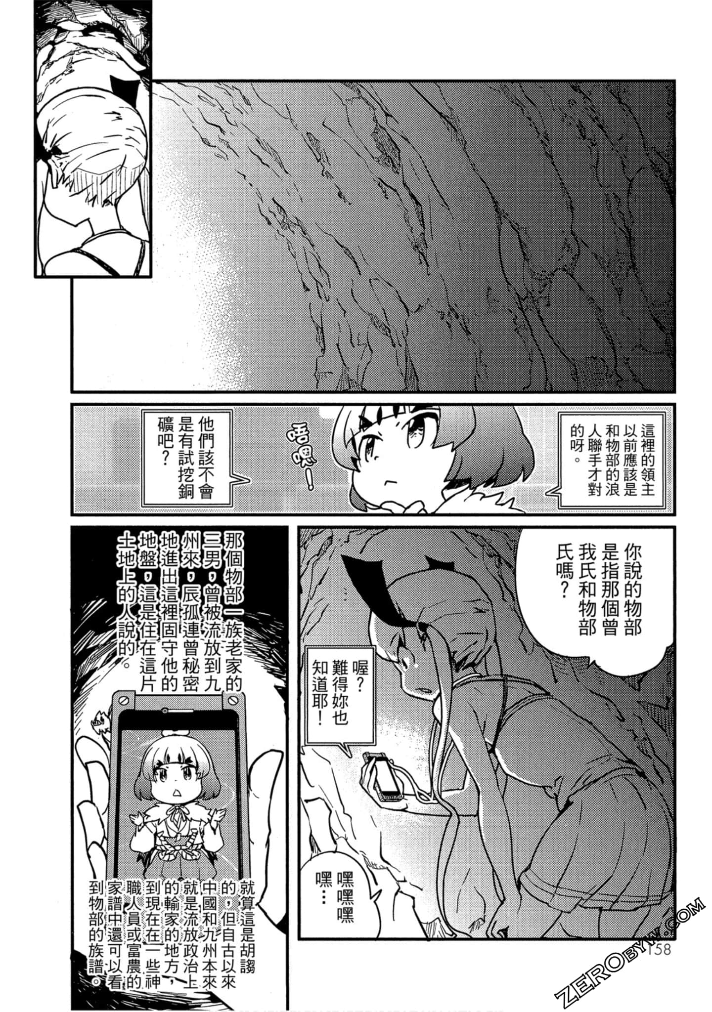 Page 159