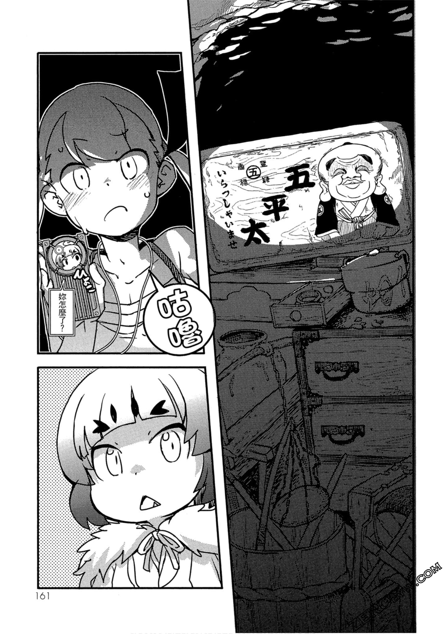 Page 162