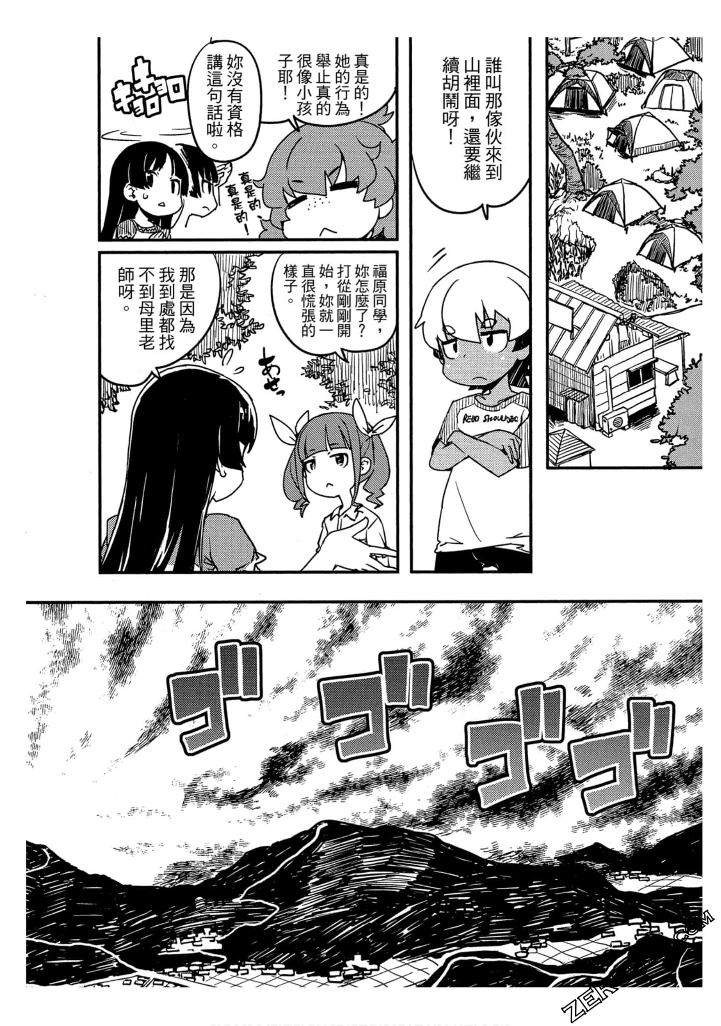 Page 165