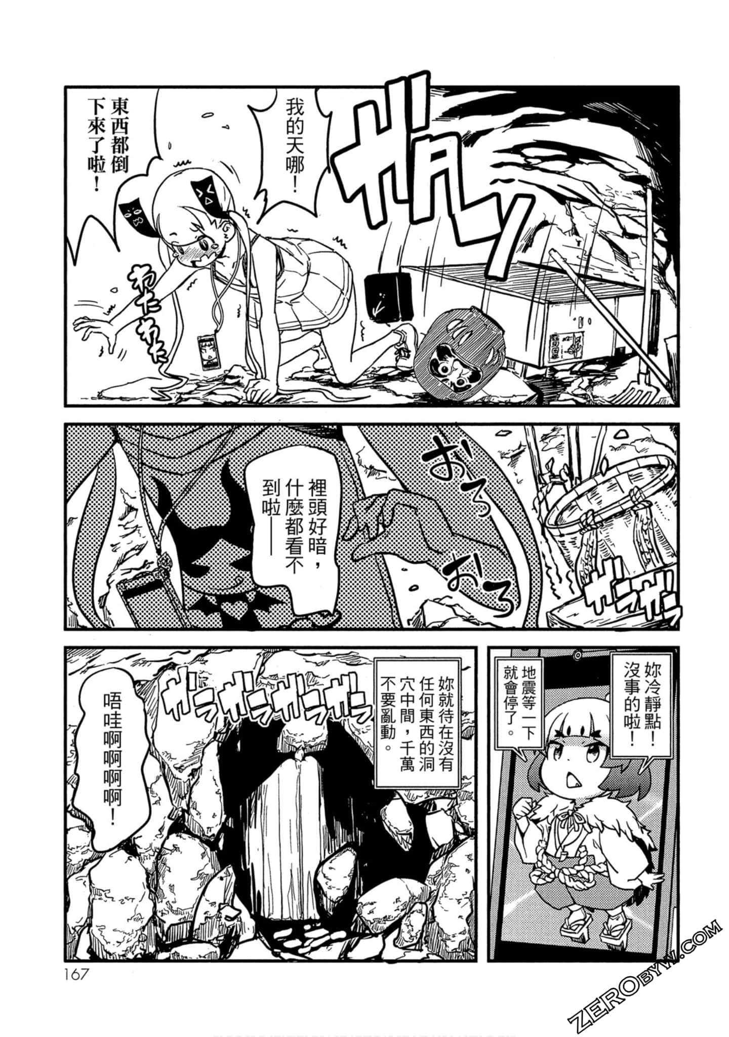 Page 168