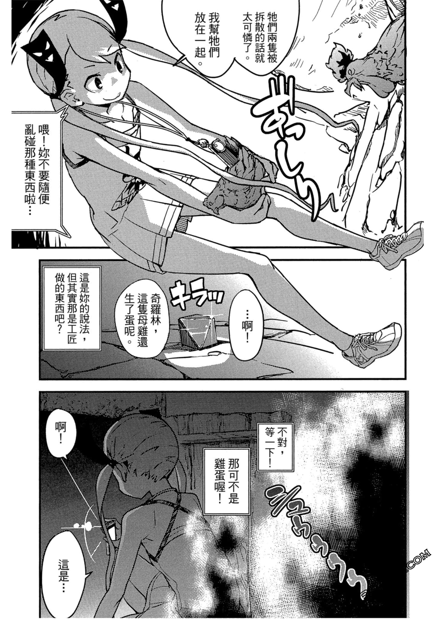 Page 172