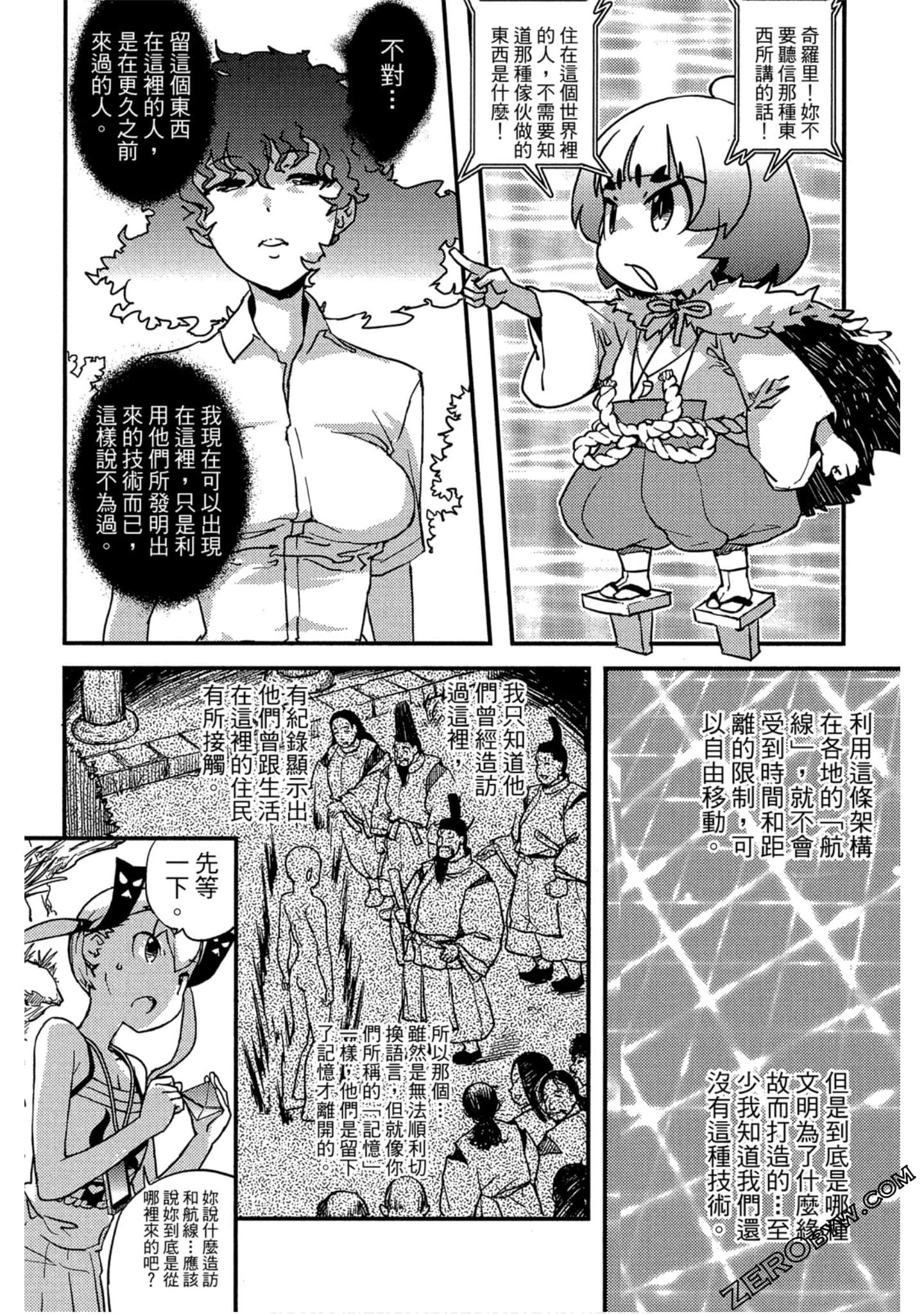 Page 191