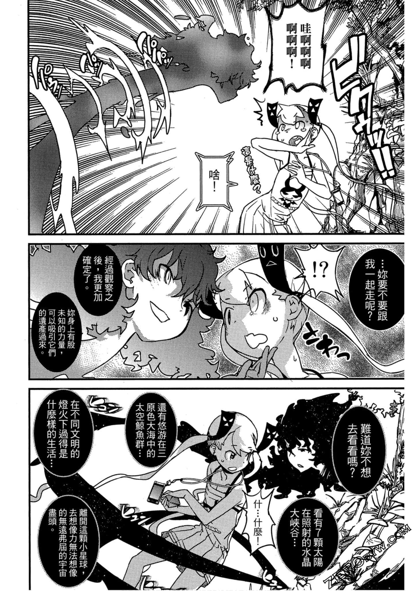 Page 193