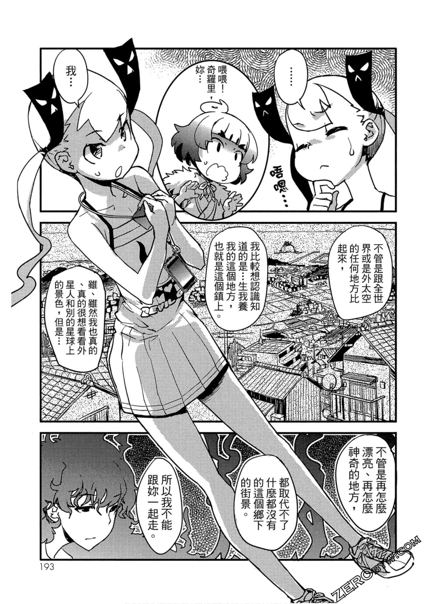 Page 194