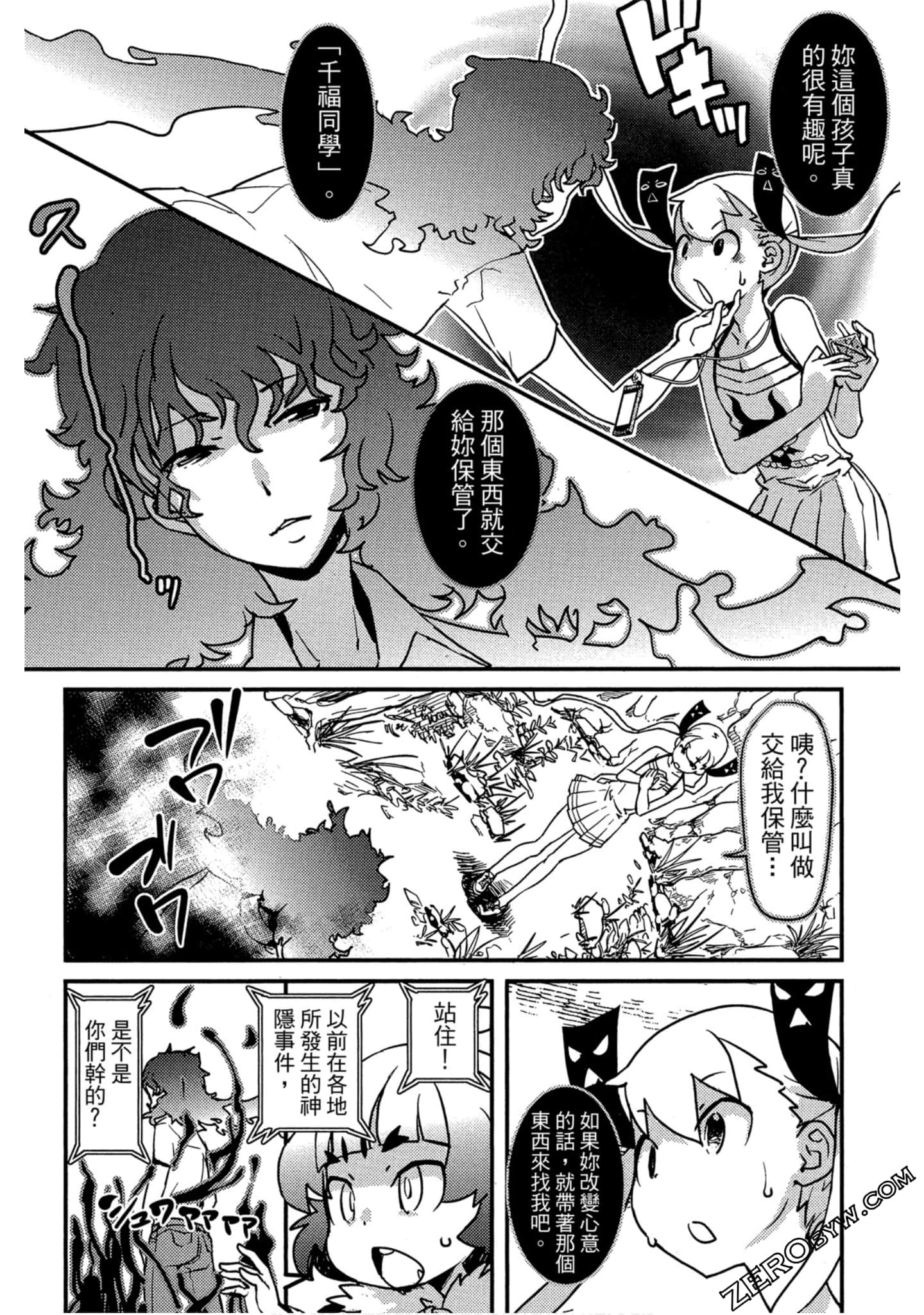 Page 195