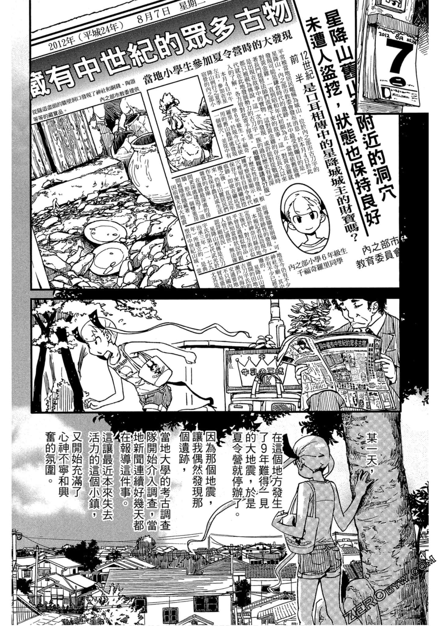 Page 197