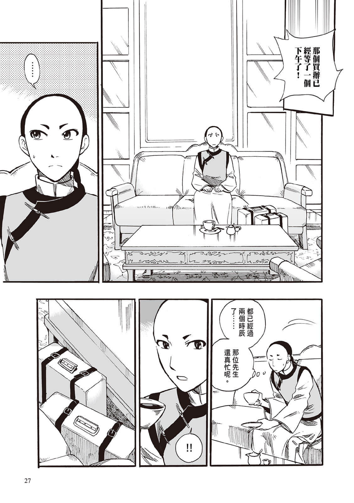 Page 25