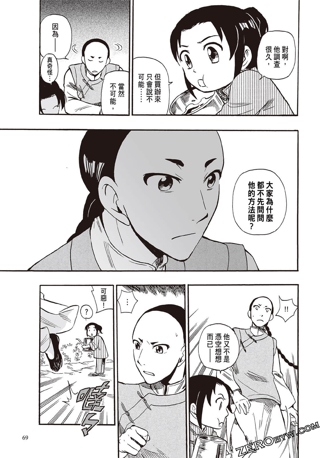 Page 67
