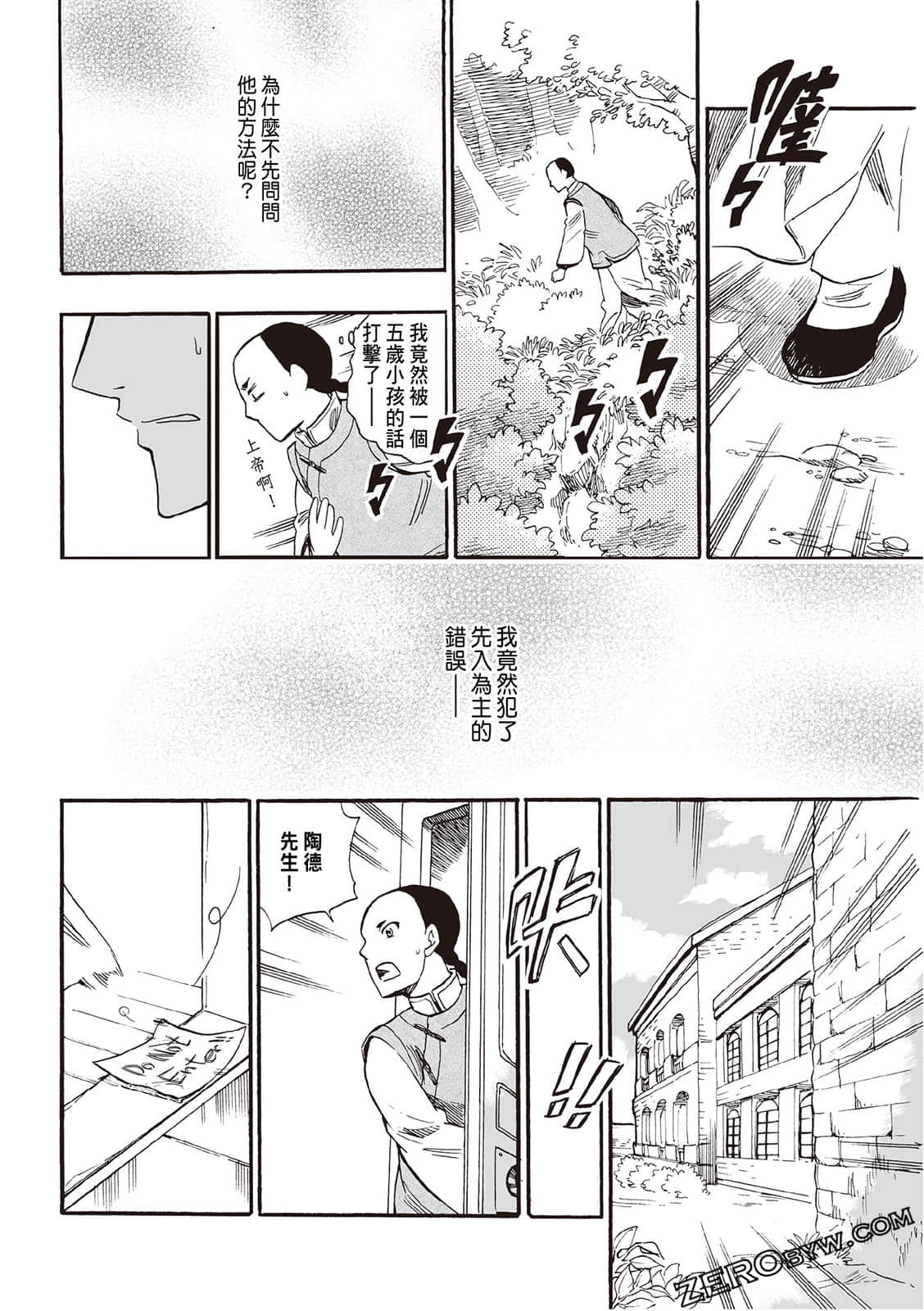 Page 68