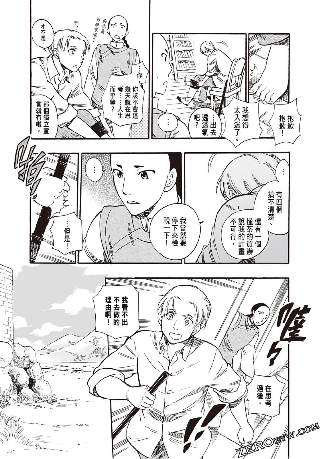 Page 71