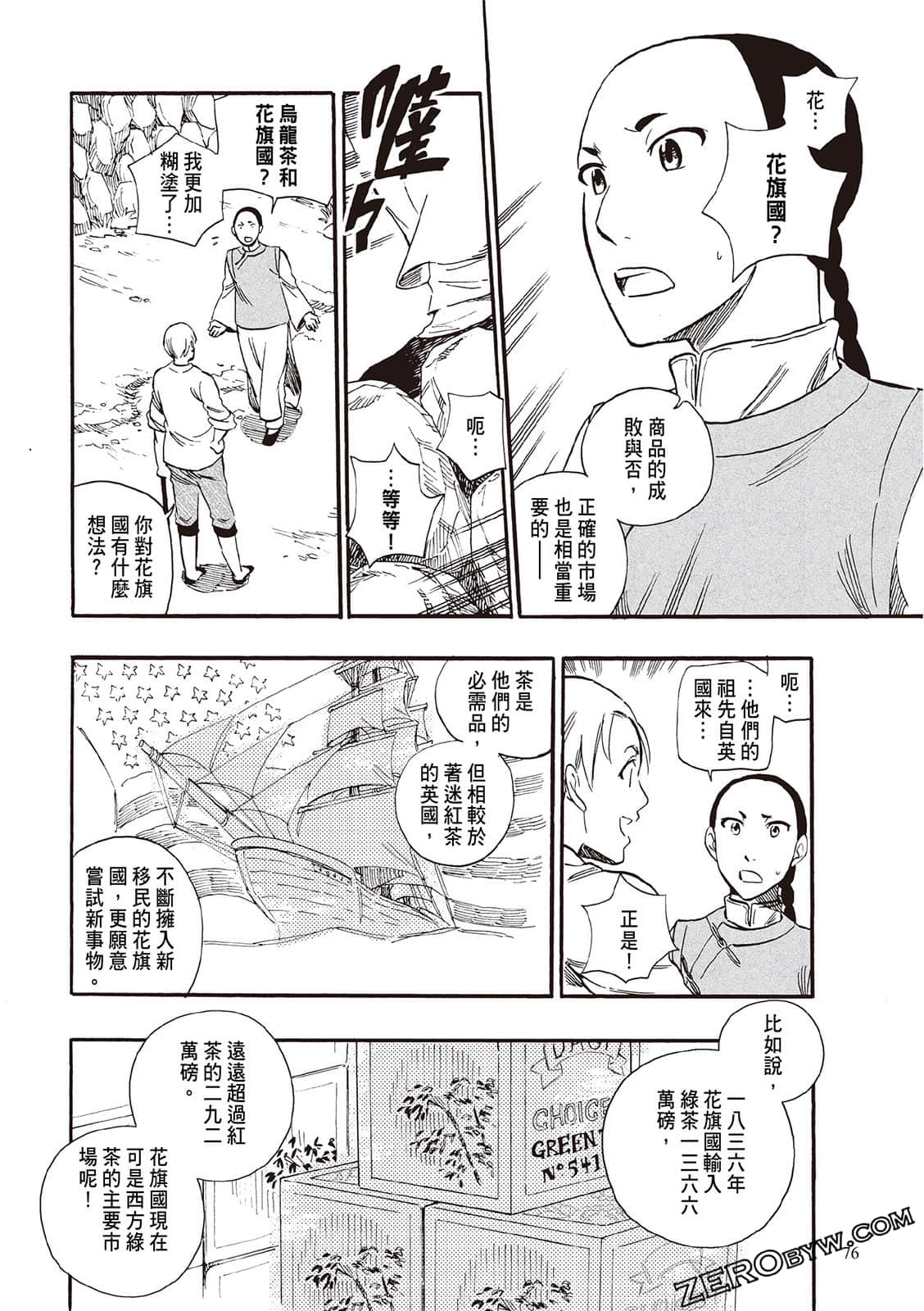 Page 74