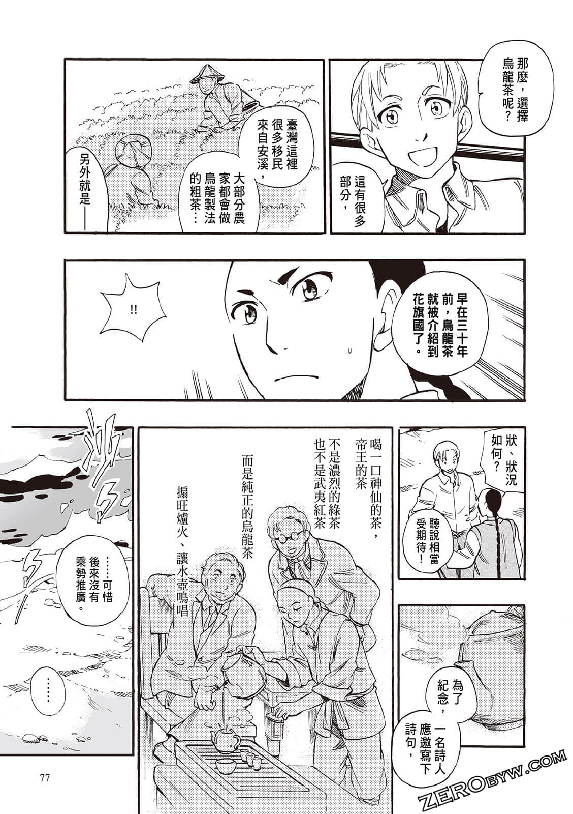 Page 75