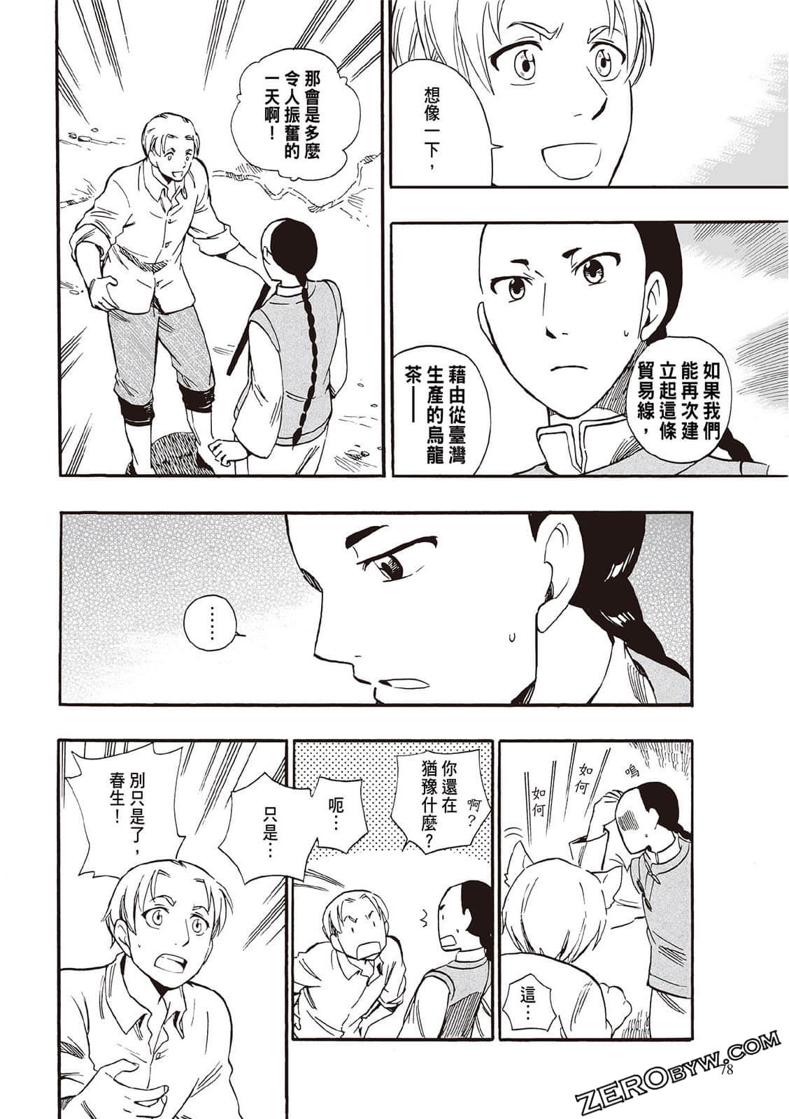 Page 76