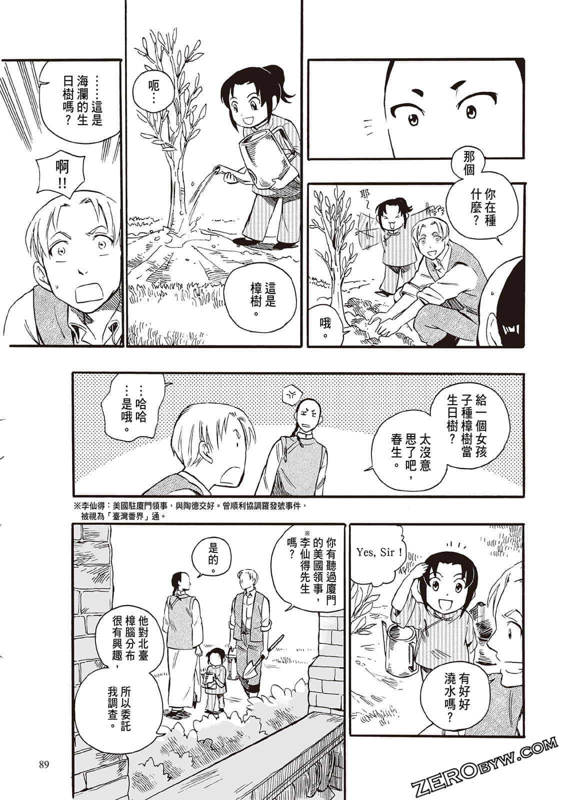 Page 87