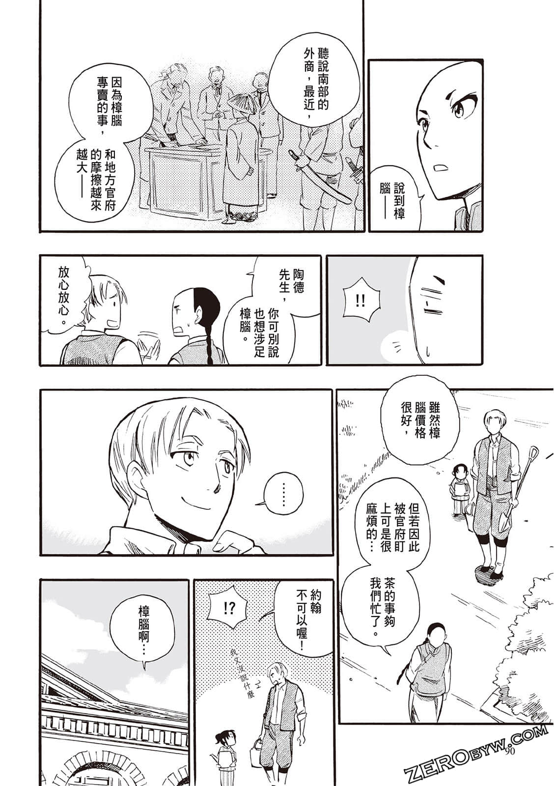 Page 88