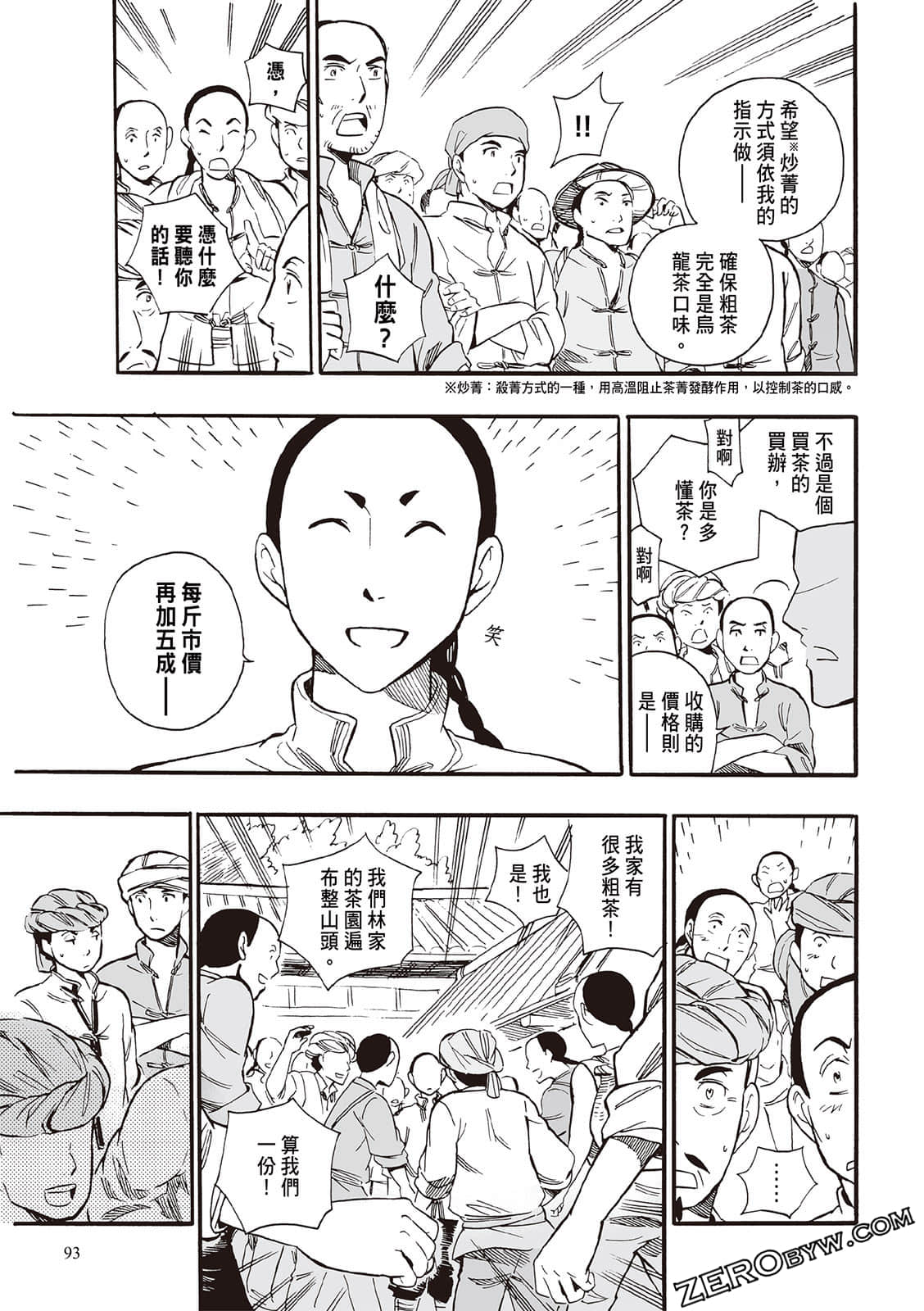 Page 91