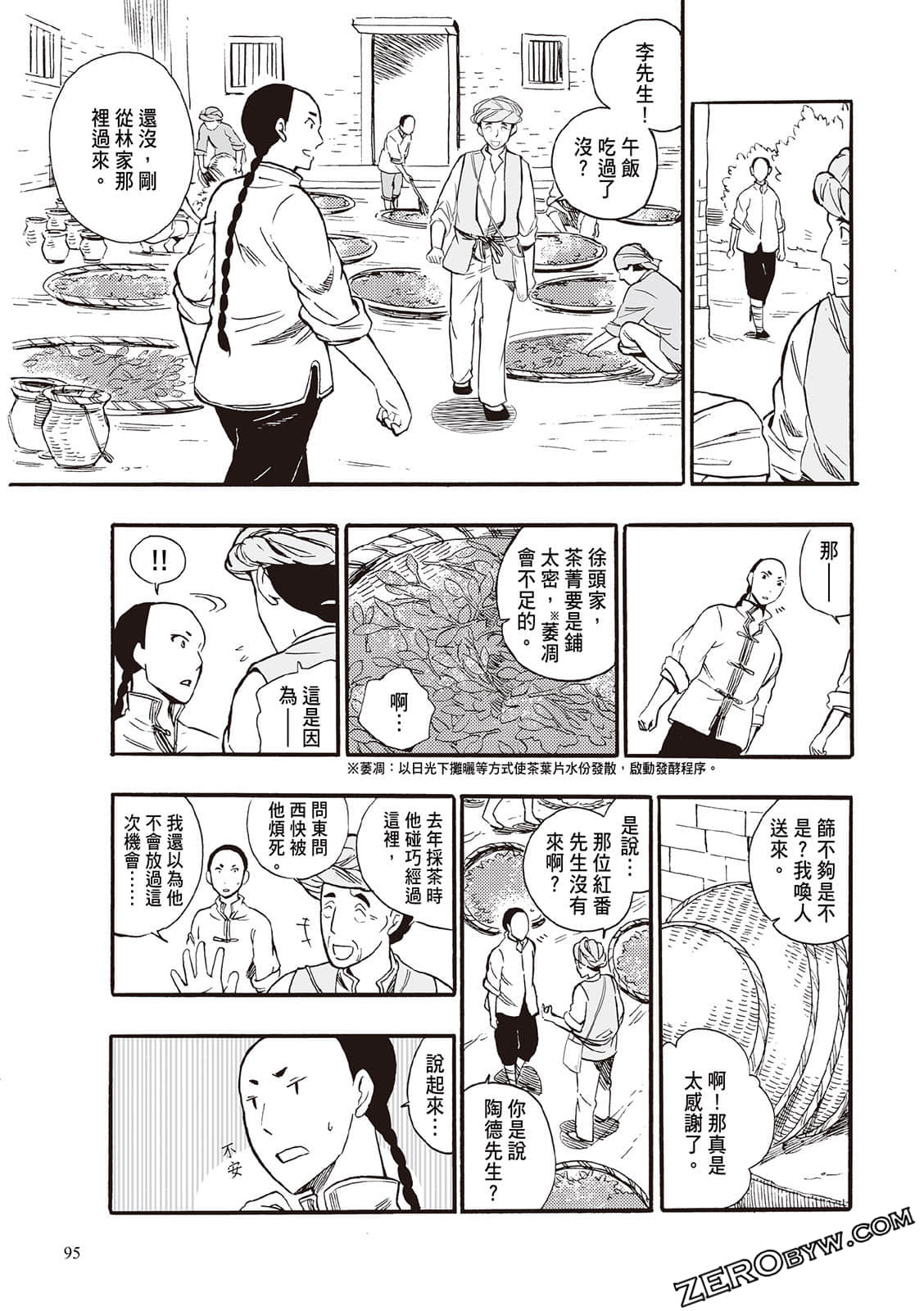Page 93