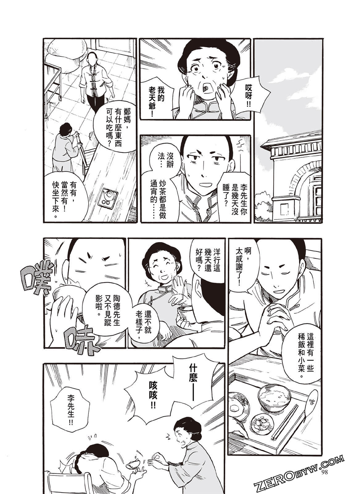 Page 96
