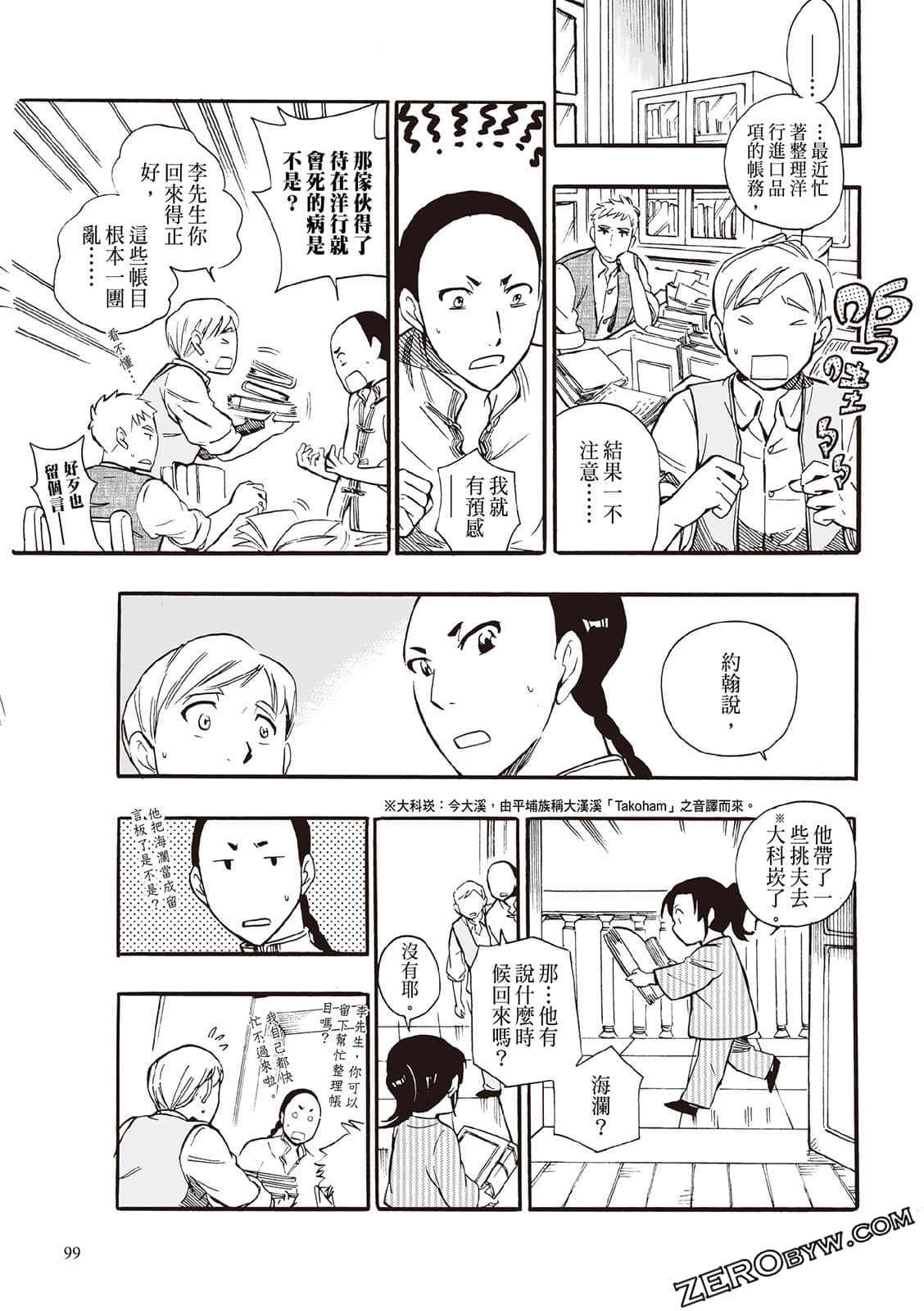 Page 97