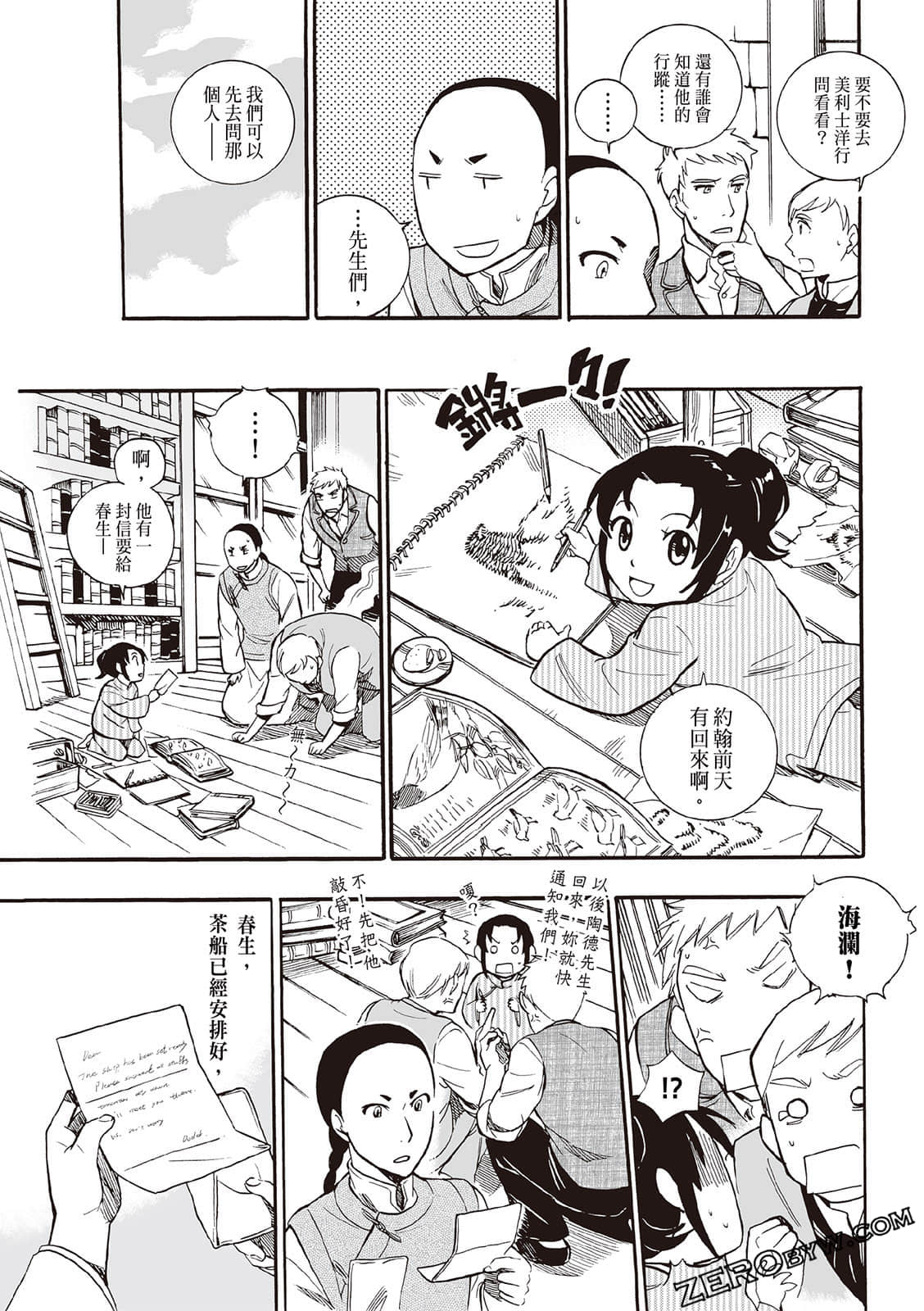 Page 101
