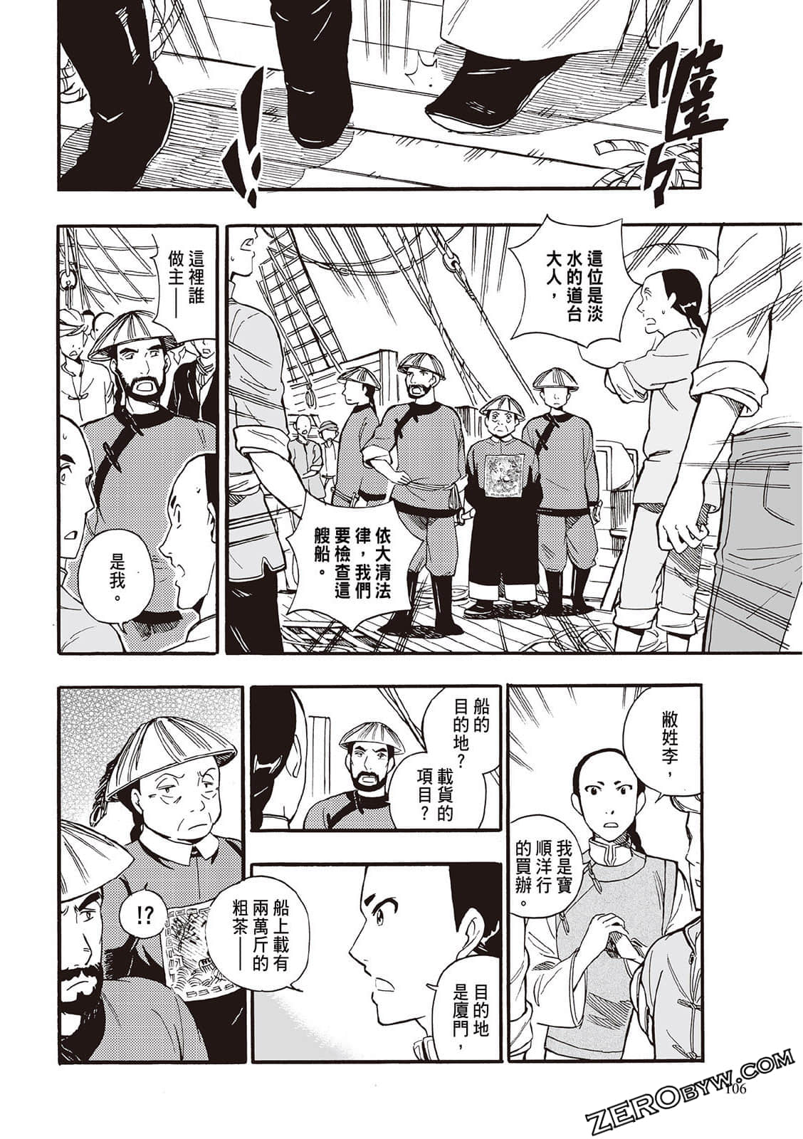 Page 104