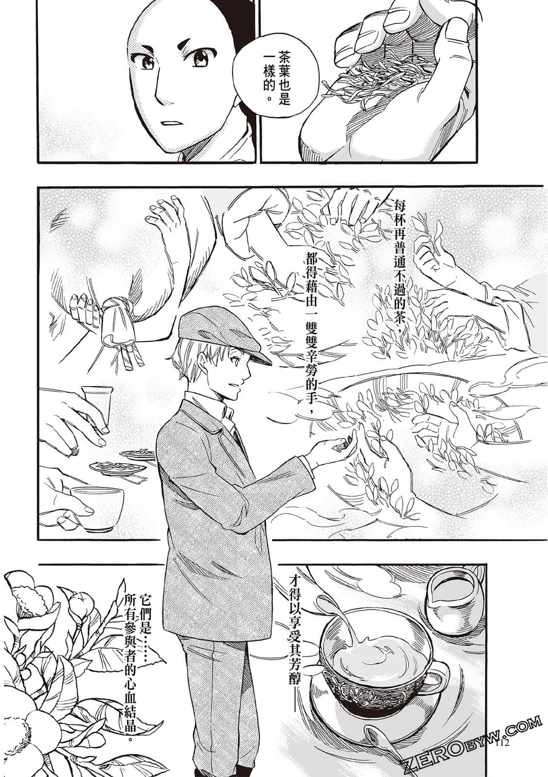 Page 110