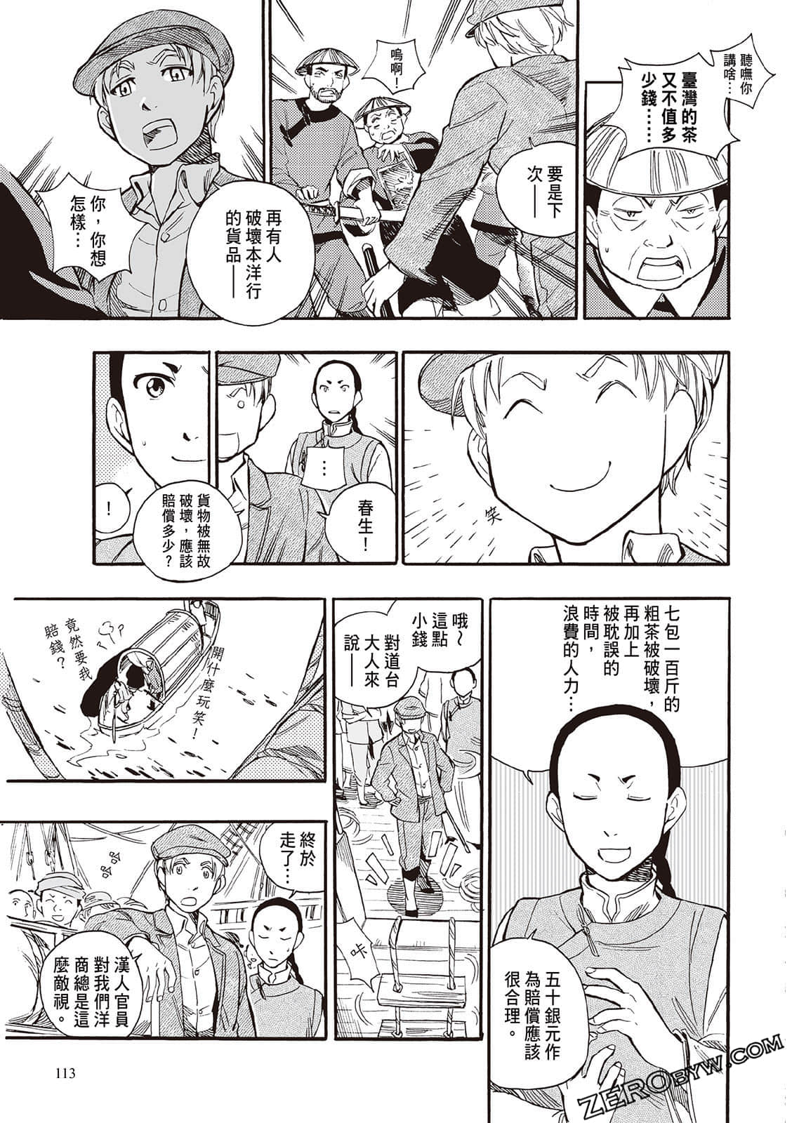 Page 111