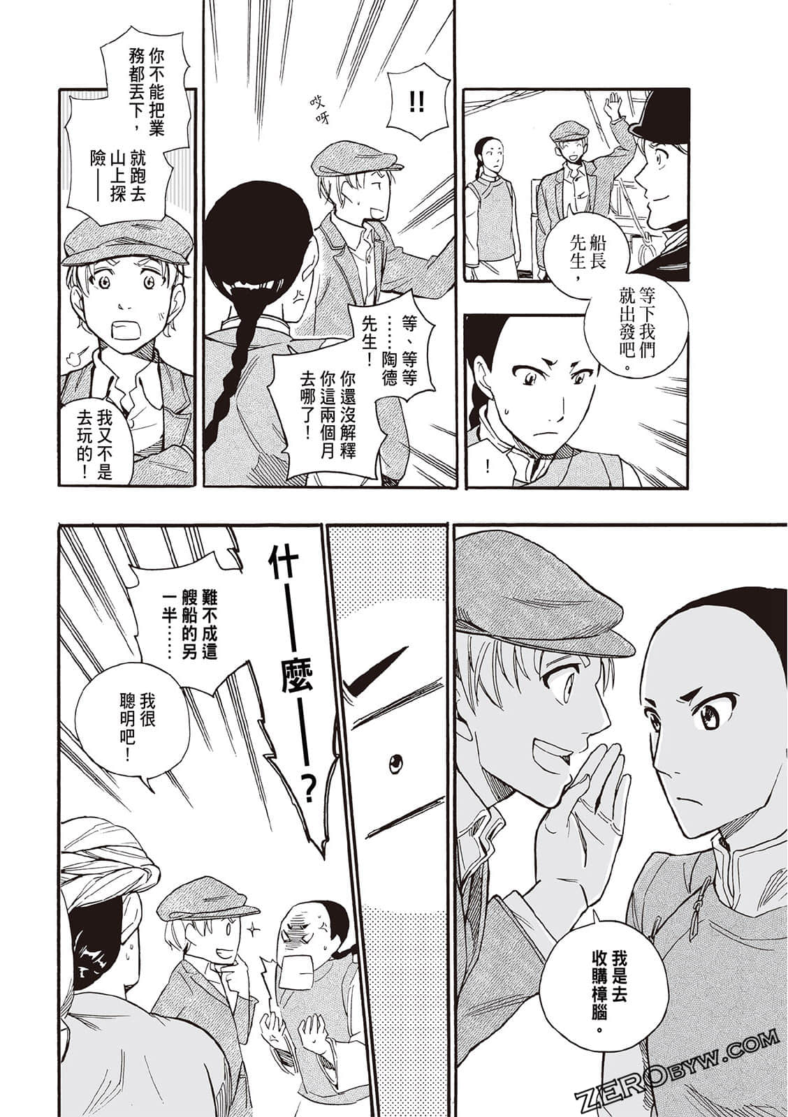 Page 112