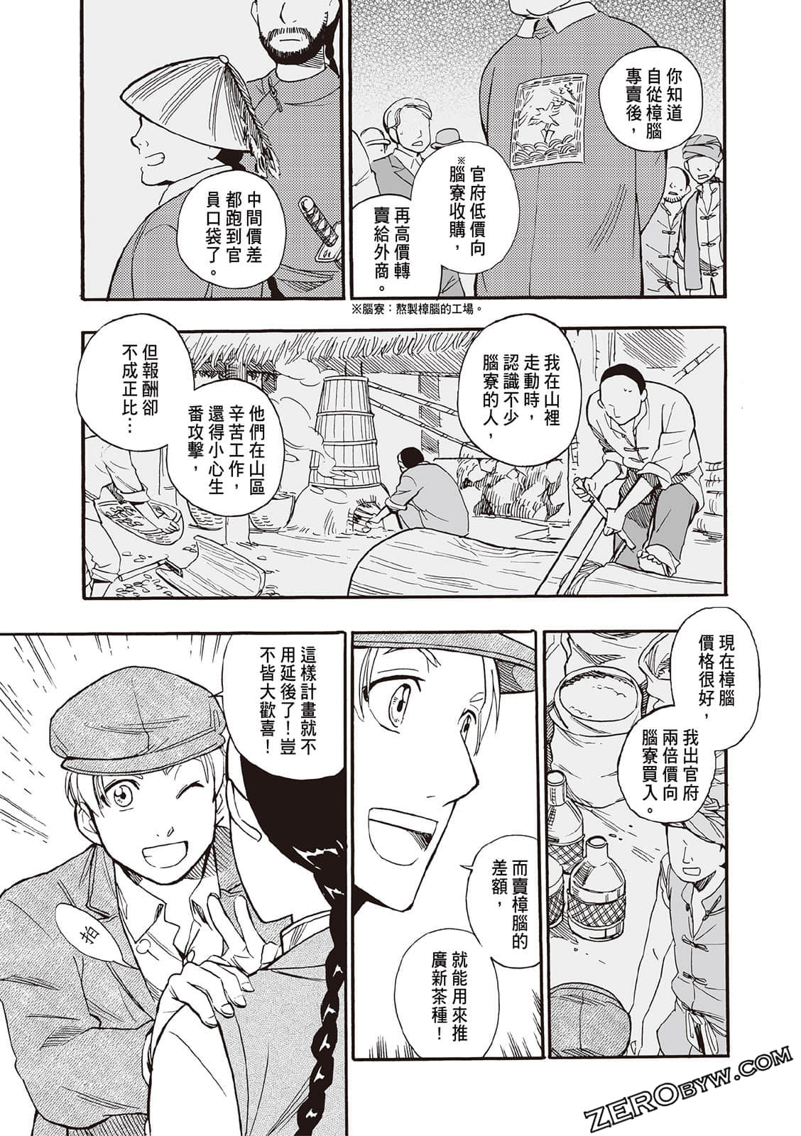 Page 113