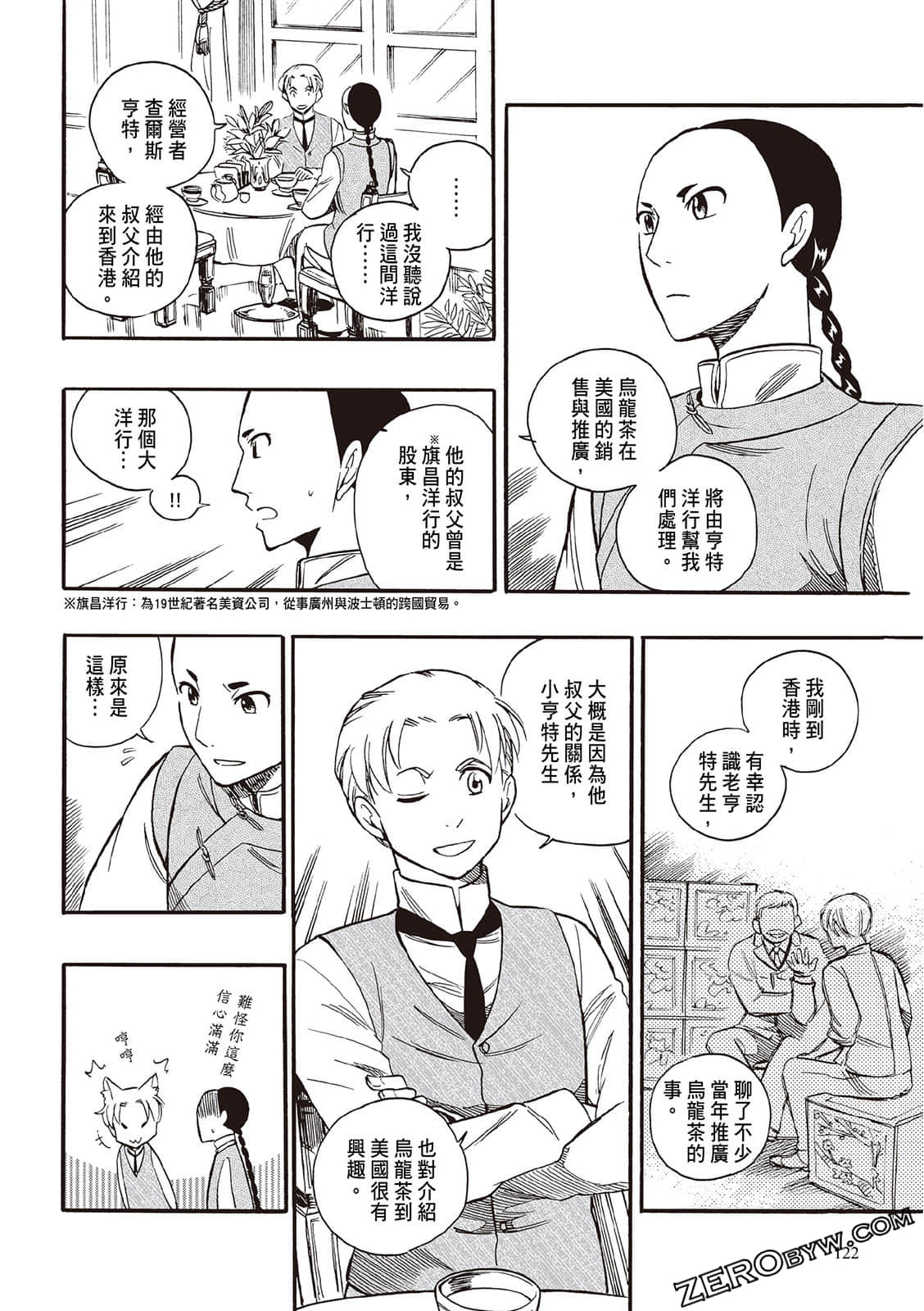 Page 120