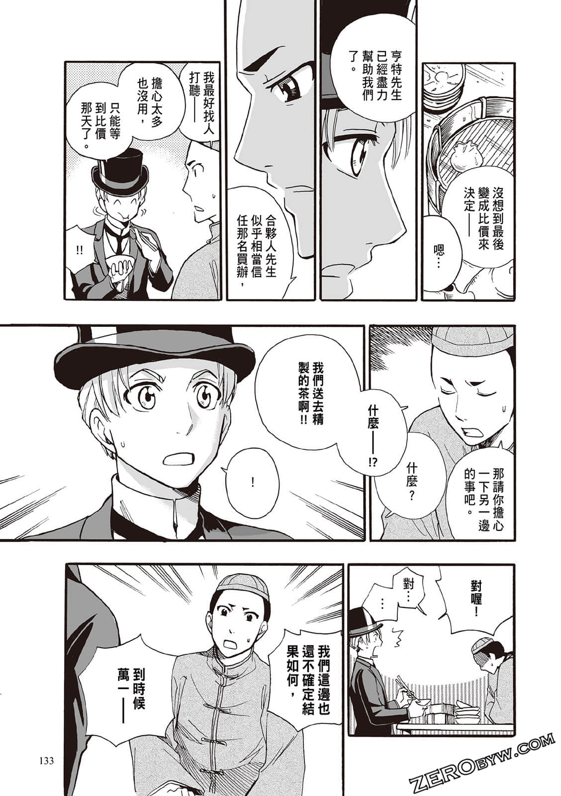 Page 131