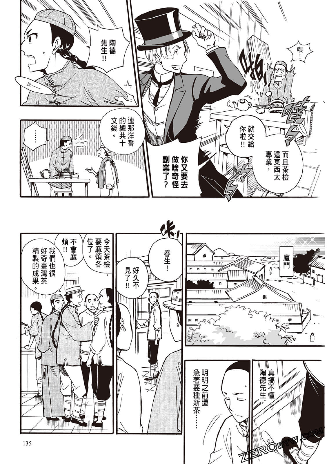 Page 133