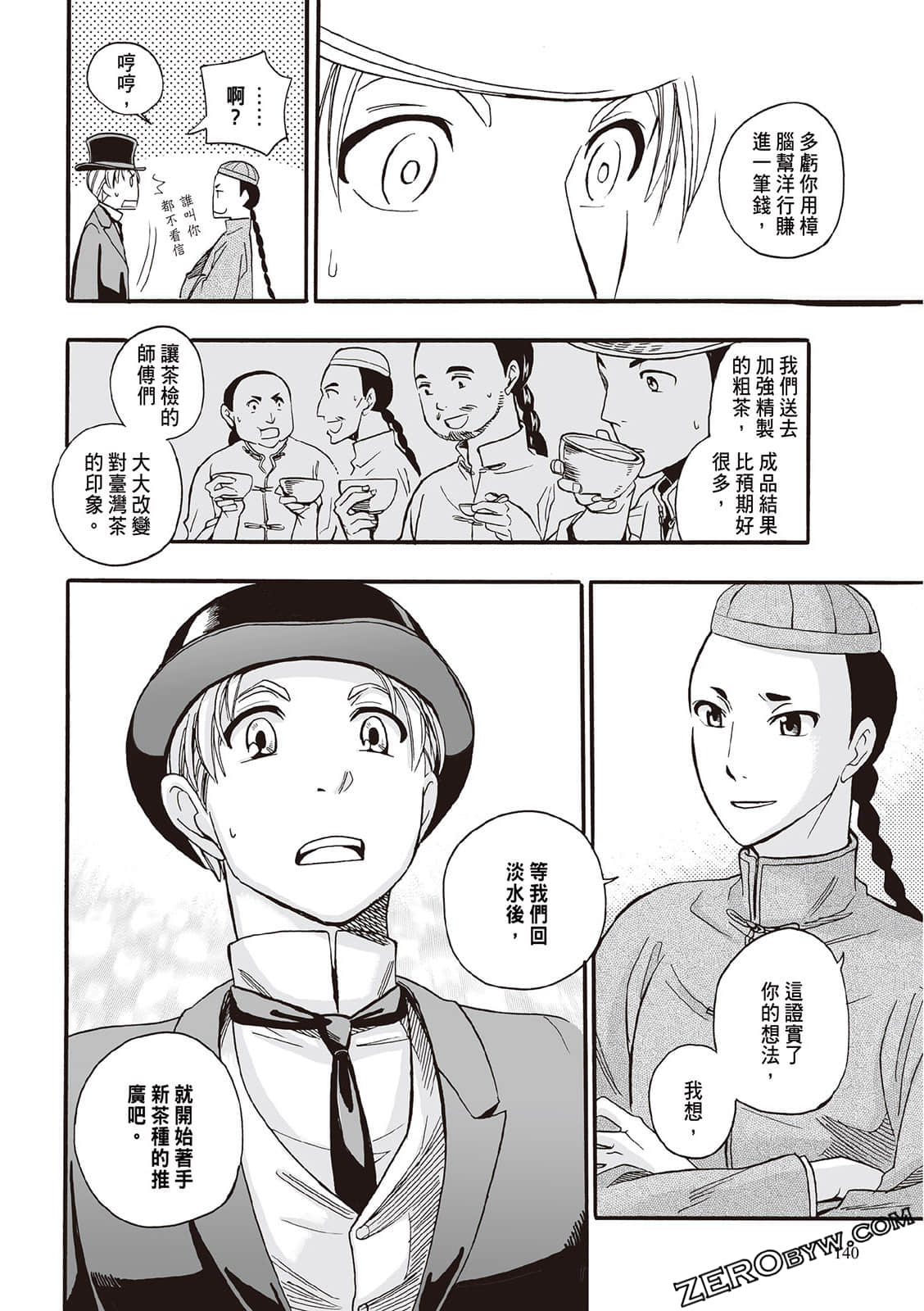 Page 138