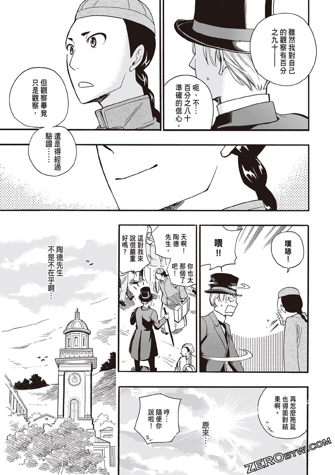 Page 141