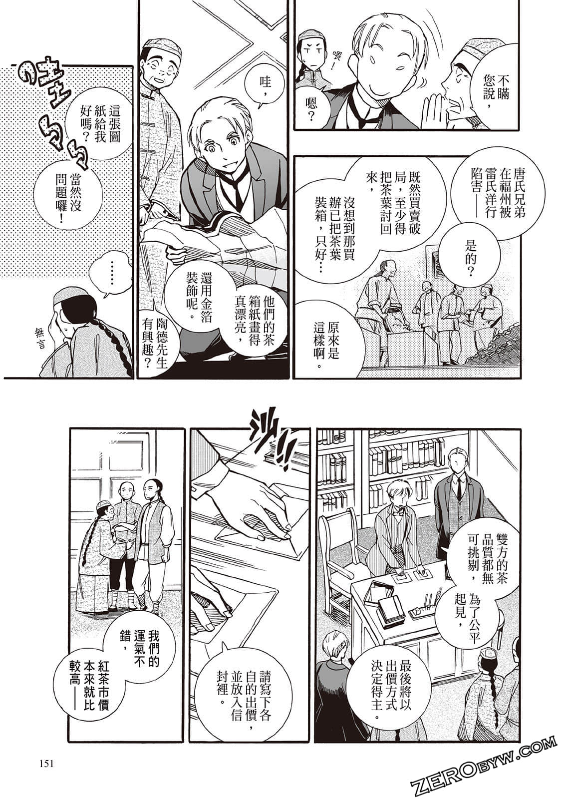 Page 149